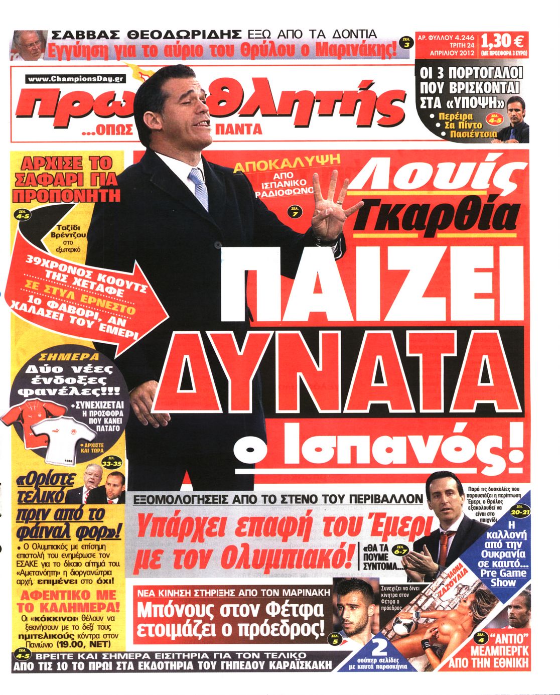 Εξώφυλο εφημερίδας ΠΡΩΤΑΘΛΗΤΗΣ 2012-04-24