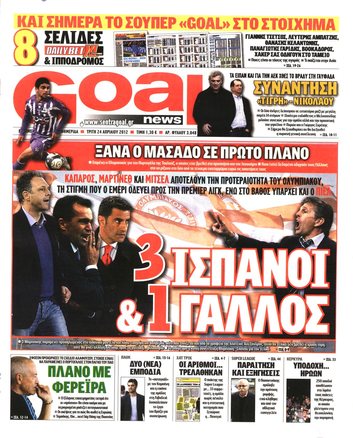 Εξώφυλο εφημερίδας GOAL 2012-04-24