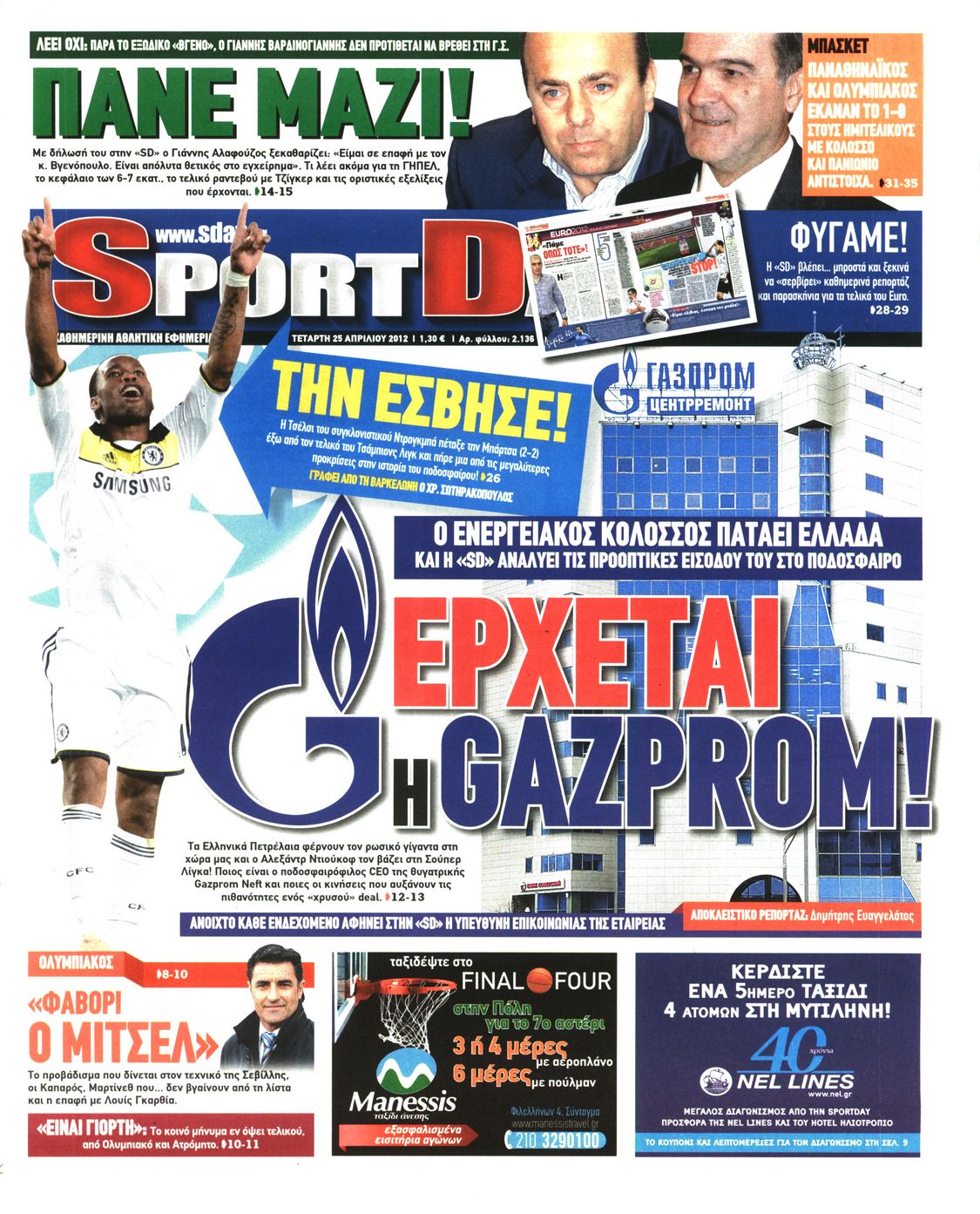 Εξώφυλο εφημερίδας SPORTDAY 2012-04-25