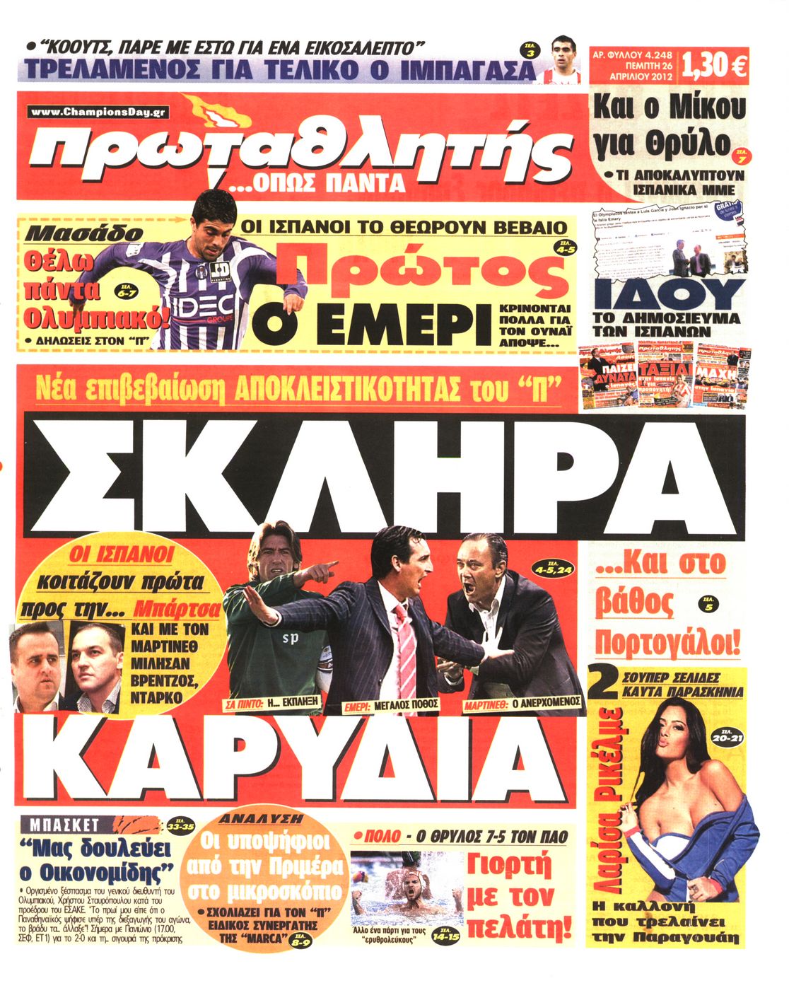 Εξώφυλο εφημερίδας ΠΡΩΤΑΘΛΗΤΗΣ 2012-04-26