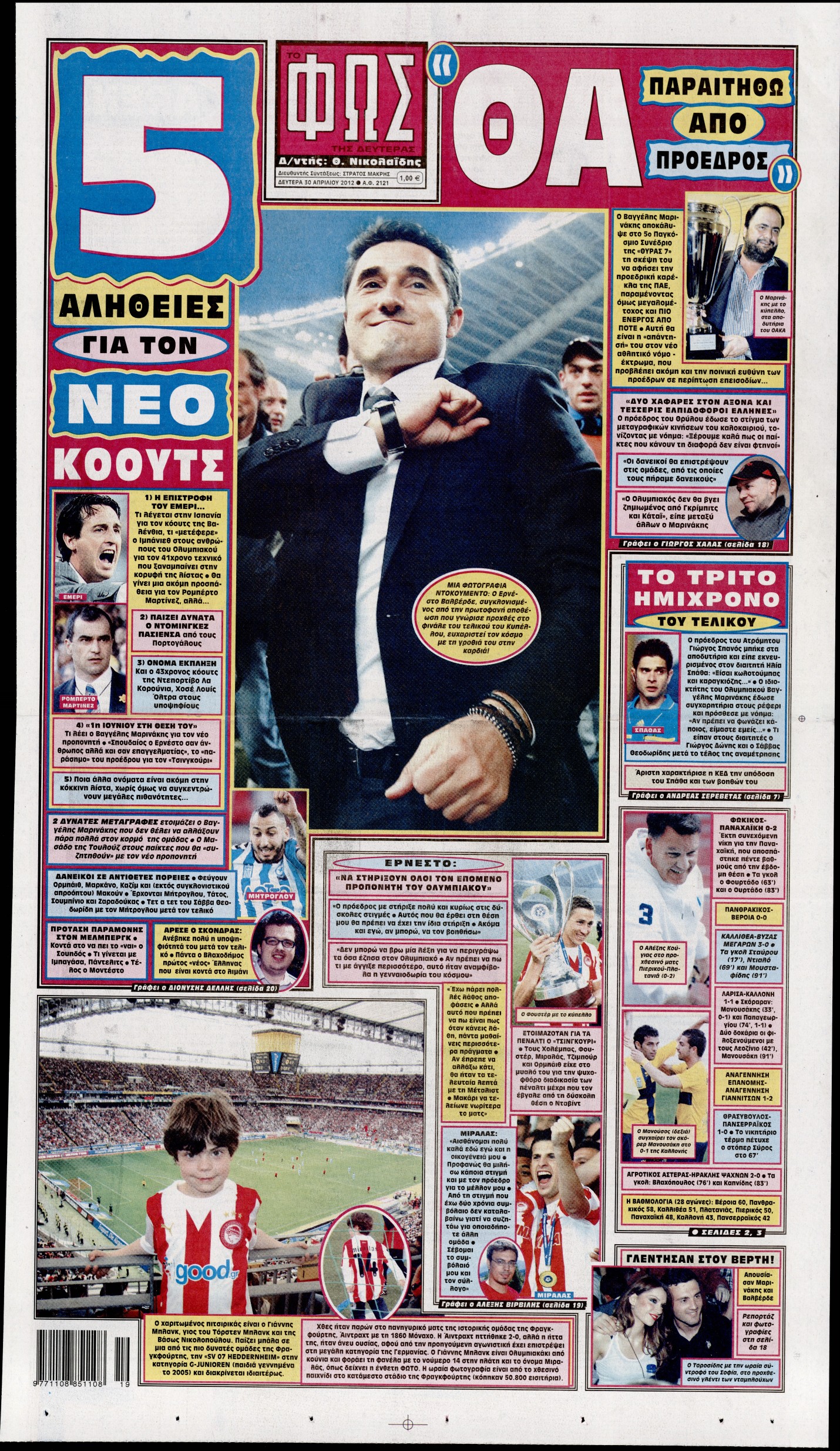 Εξώφυλο εφημερίδας ΦΩΣ ΤΩΝ ΣΠΟΡ 2012-04-30