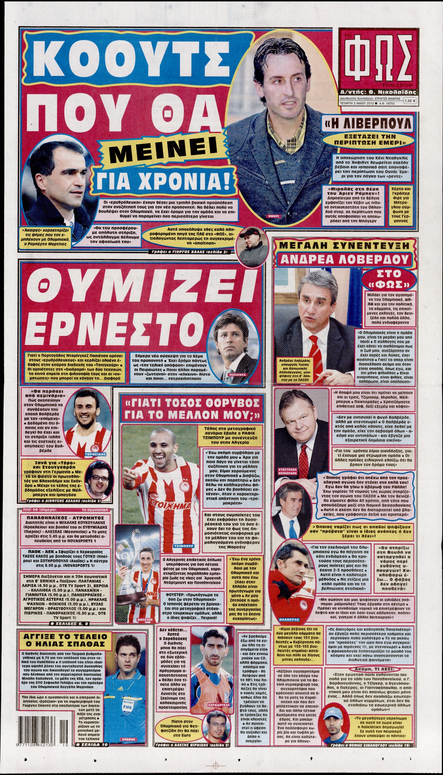 Εξώφυλο εφημερίδας ΦΩΣ ΤΩΝ ΣΠΟΡ 2012-05-02