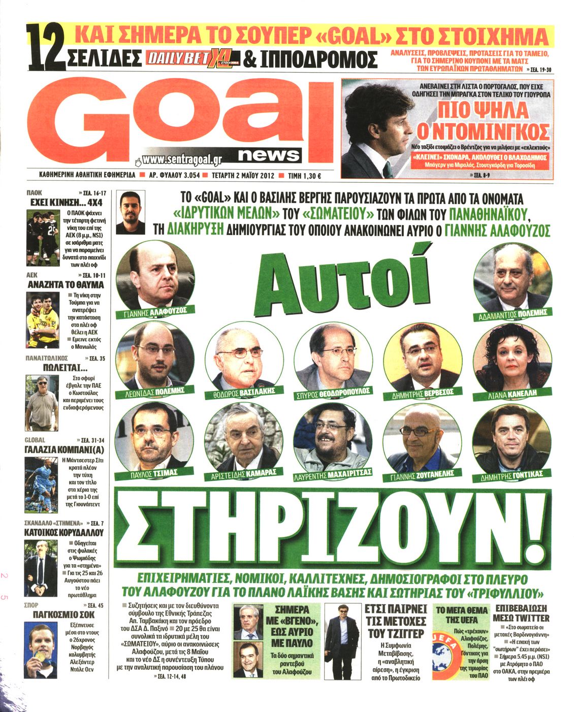 Εξώφυλο εφημερίδας GOAL 2012-05-02