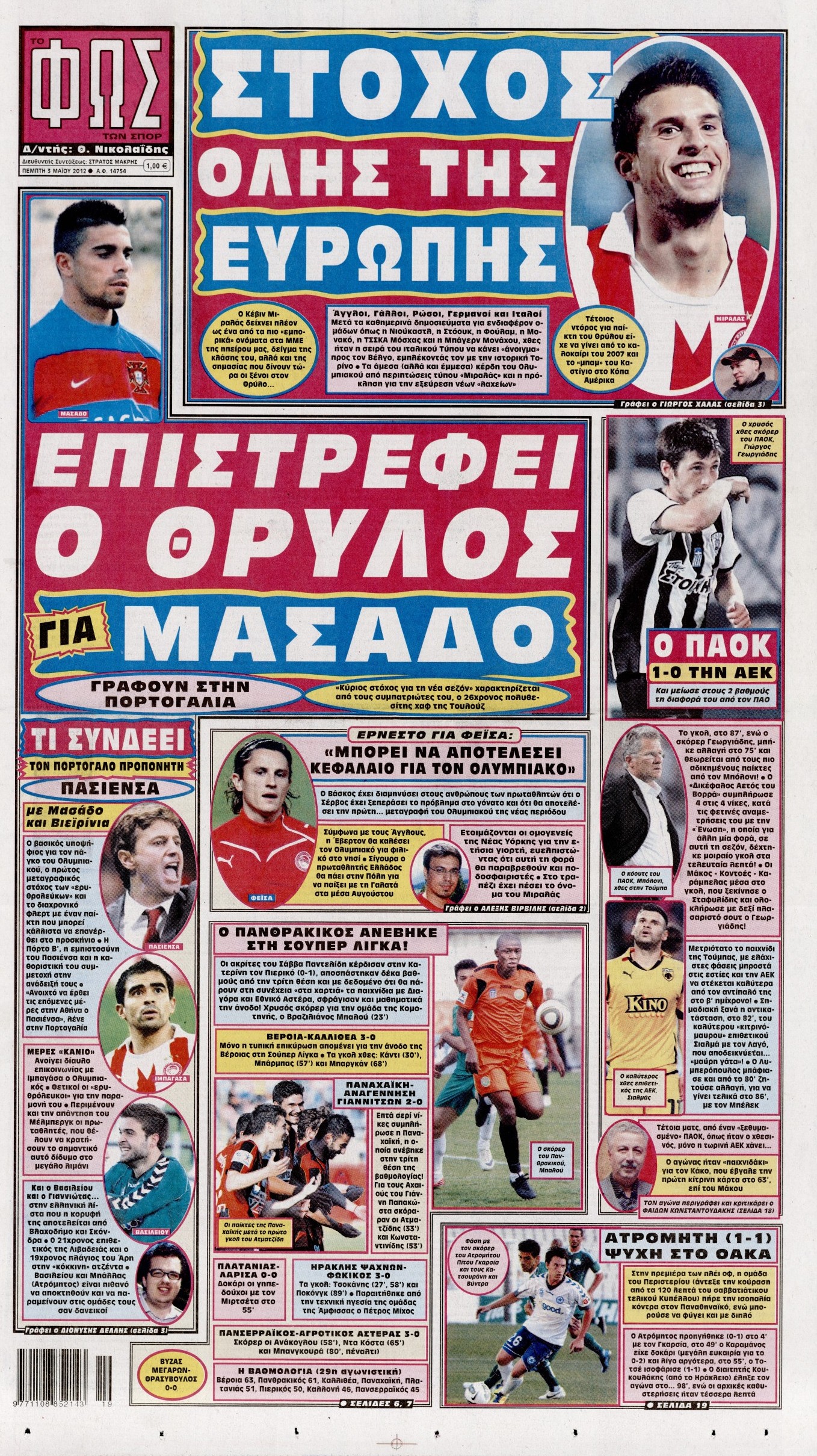 Εξώφυλο εφημερίδας ΦΩΣ ΤΩΝ ΣΠΟΡ 2012-05-03