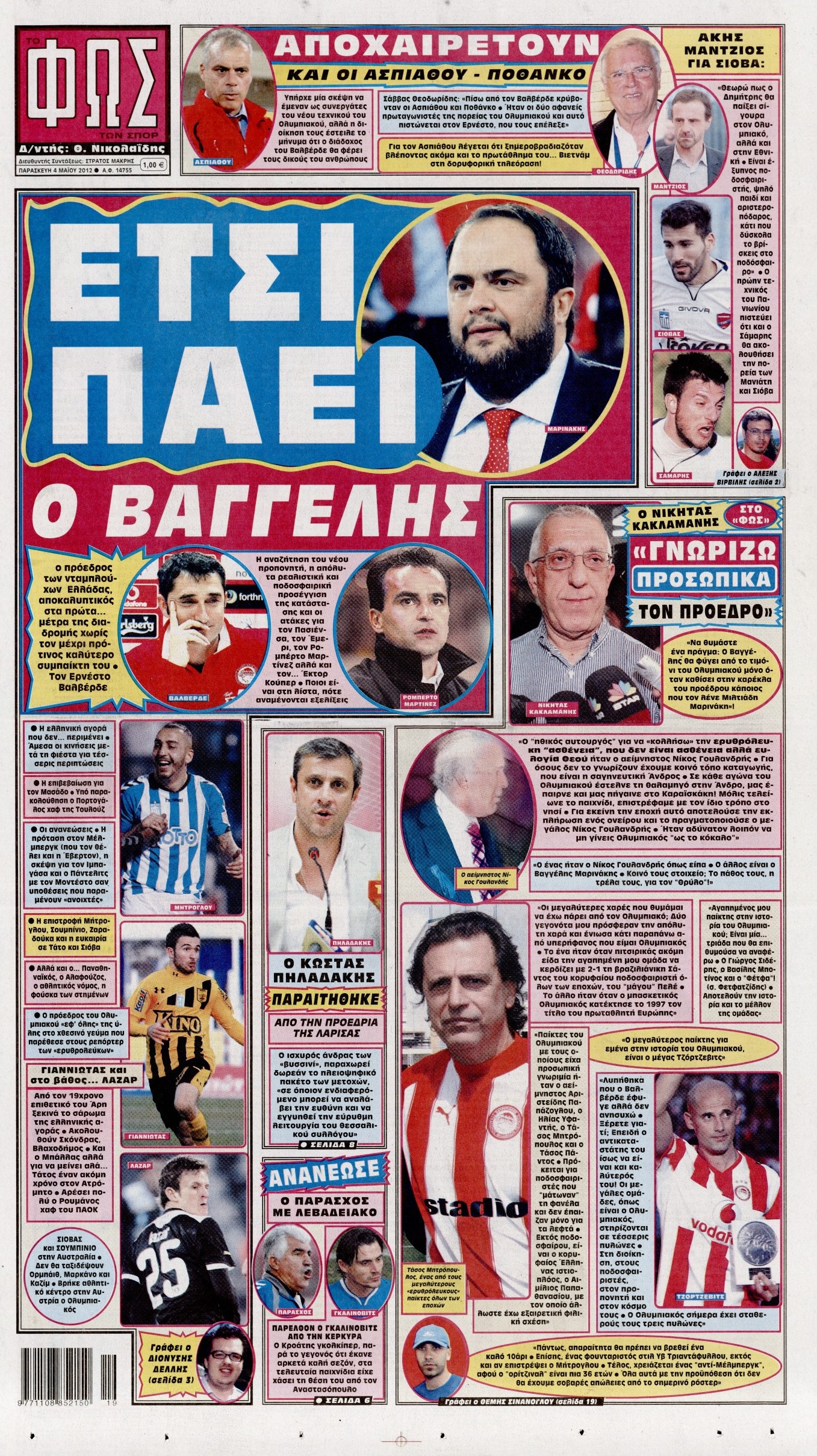 Εξώφυλο εφημερίδας ΦΩΣ ΤΩΝ ΣΠΟΡ 2012-05-04