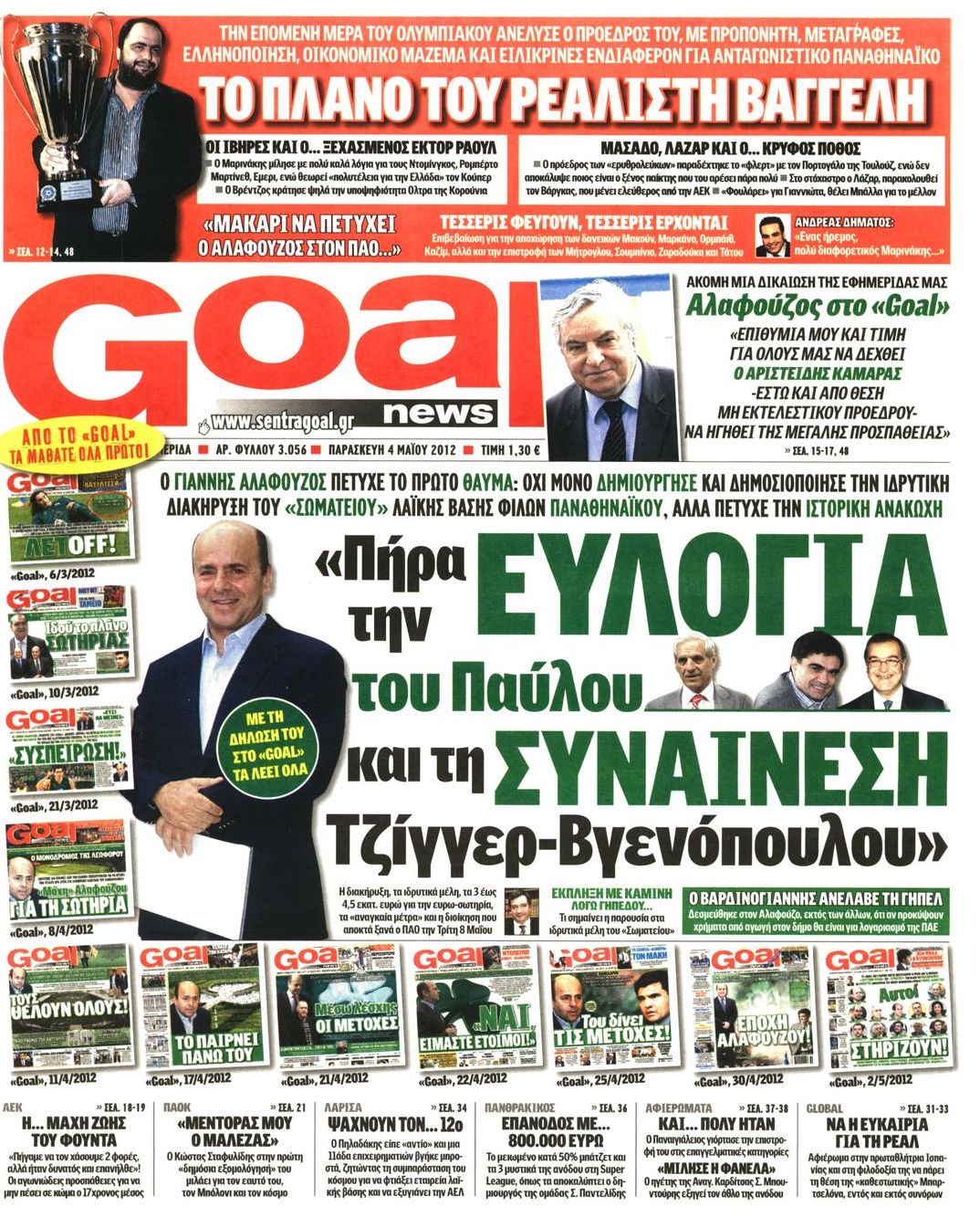 Εξώφυλο εφημερίδας GOAL 2012-05-04