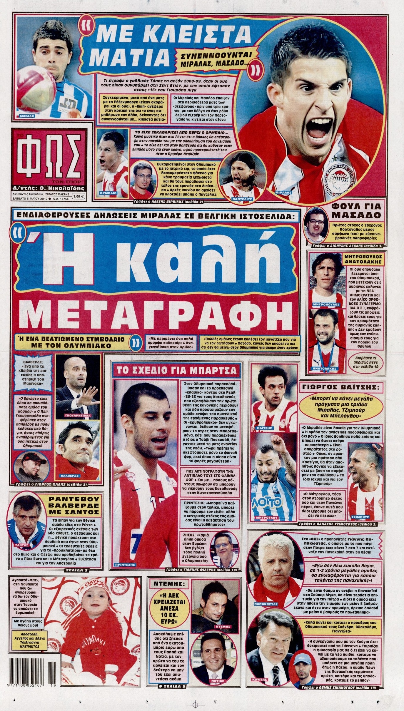 Εξώφυλο εφημερίδας ΦΩΣ ΤΩΝ ΣΠΟΡ 2012-05-05