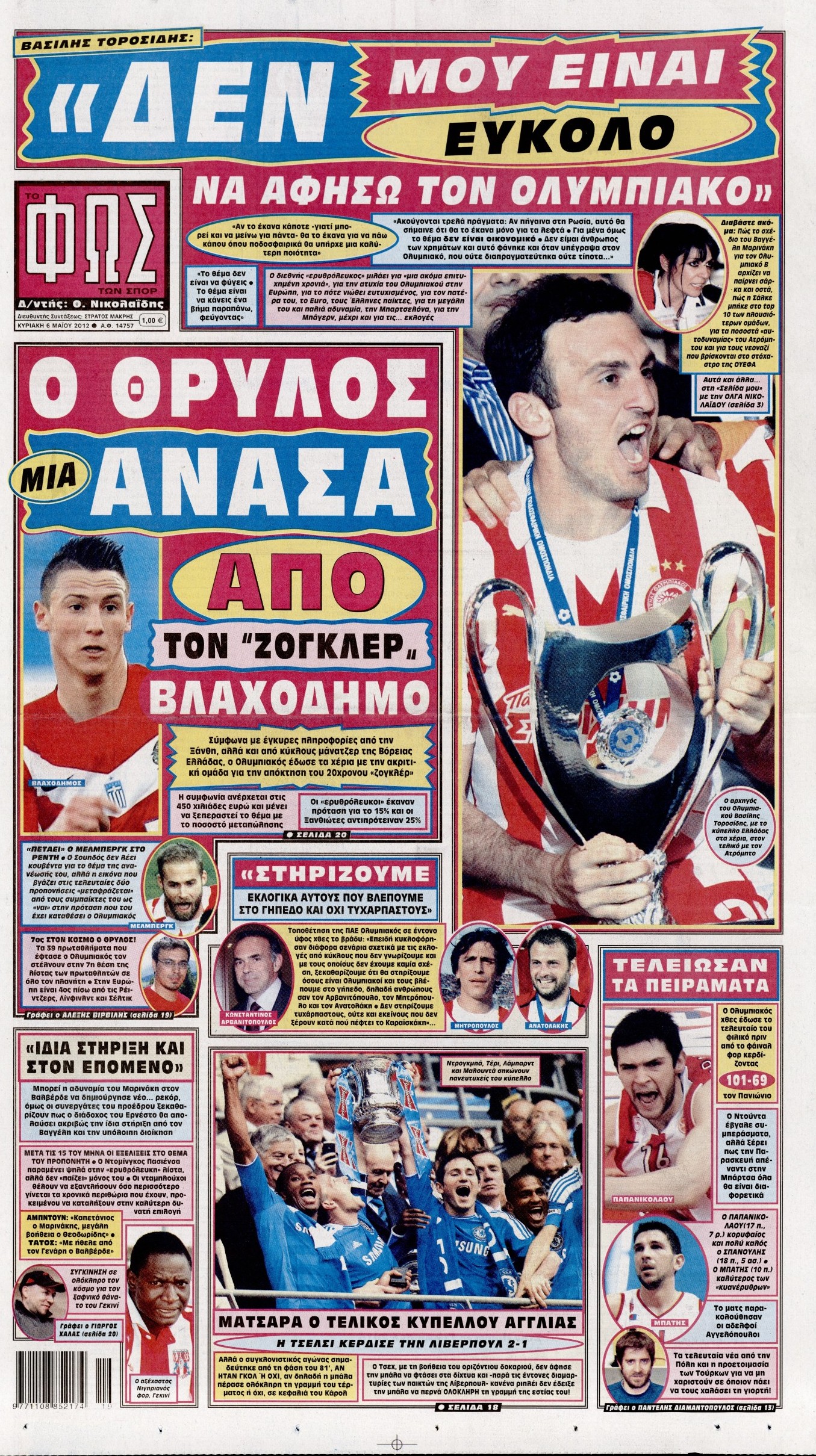 Εξώφυλο εφημερίδας ΦΩΣ ΤΩΝ ΣΠΟΡ 2012-05-06