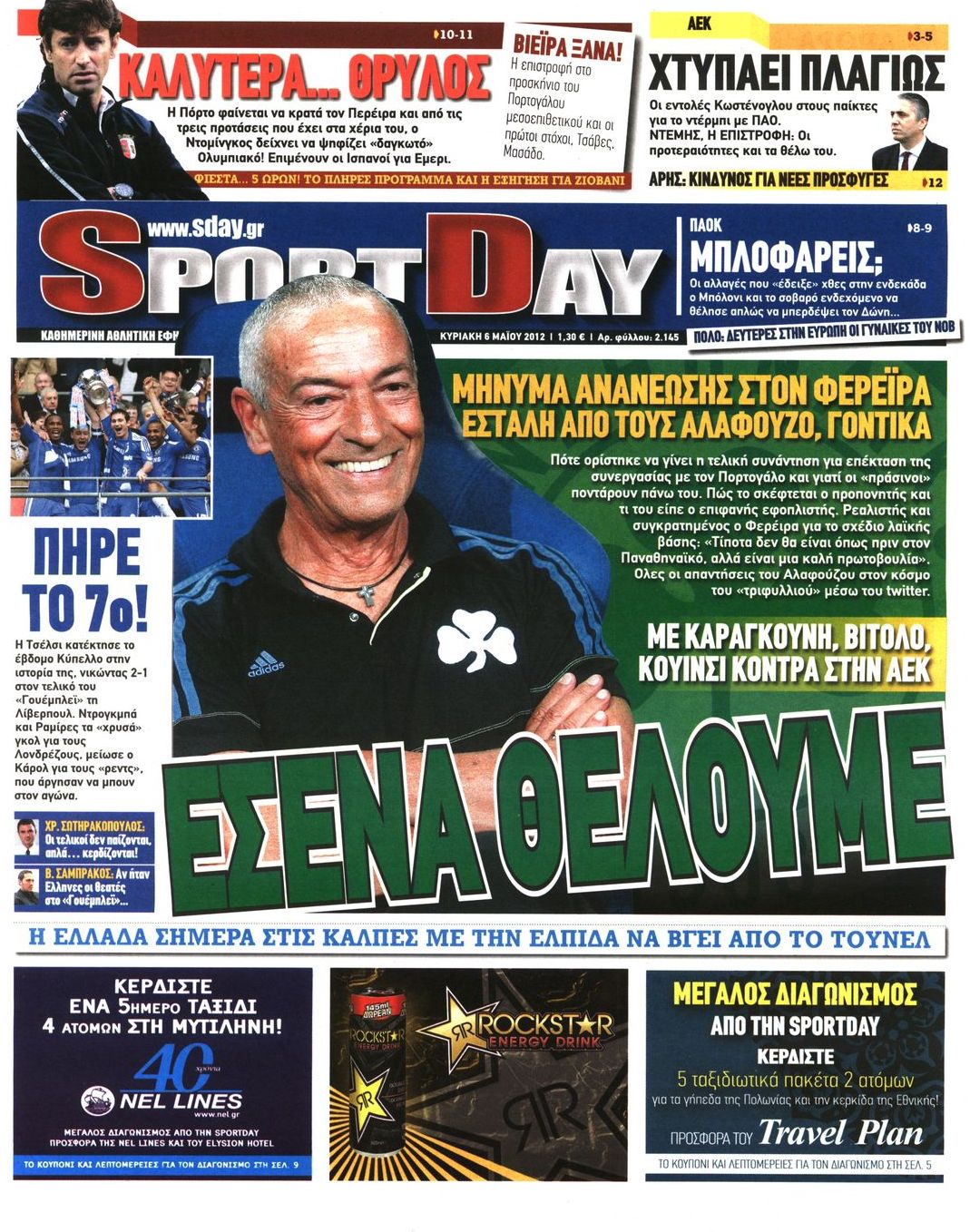 Εξώφυλο εφημερίδας SPORTDAY 2012-05-06