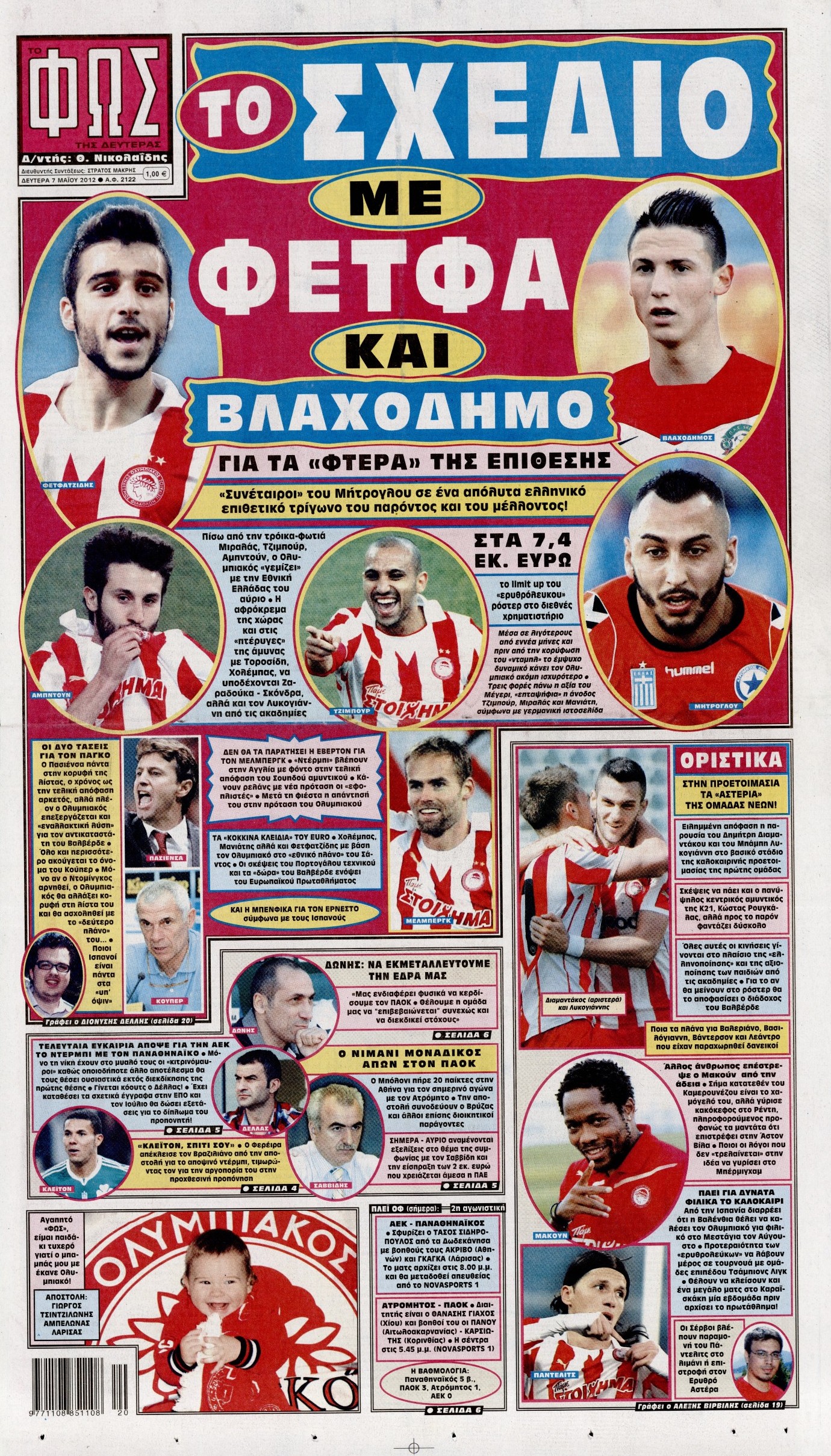 Εξώφυλο εφημερίδας ΦΩΣ ΤΩΝ ΣΠΟΡ 2012-05-07