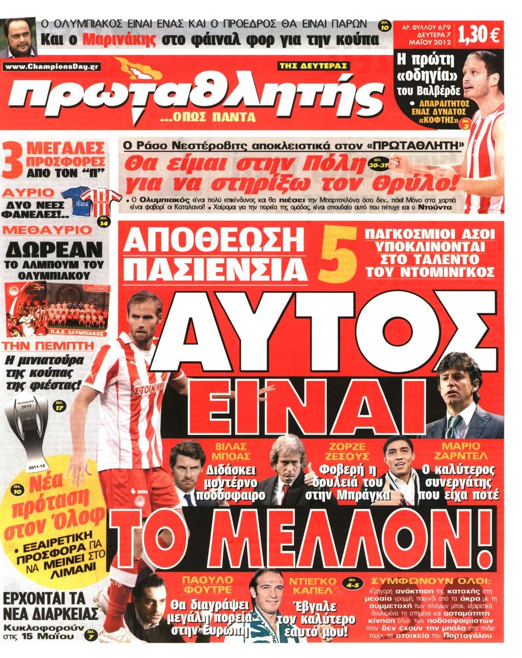 Εξώφυλο εφημερίδας ΠΡΩΤΑΘΛΗΤΗΣ 2012-05-07