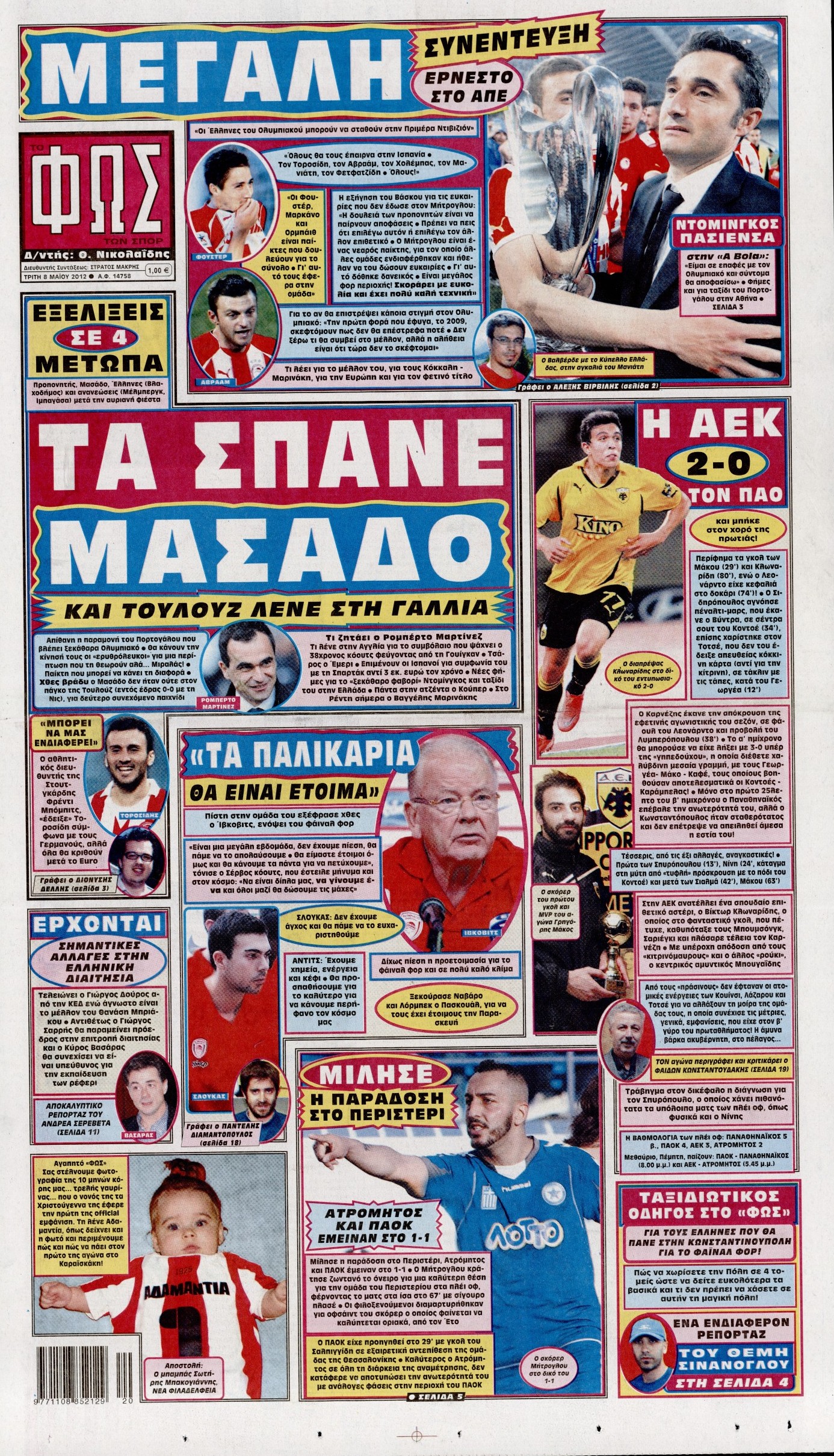 Εξώφυλο εφημερίδας ΦΩΣ ΤΩΝ ΣΠΟΡ 2012-05-08
