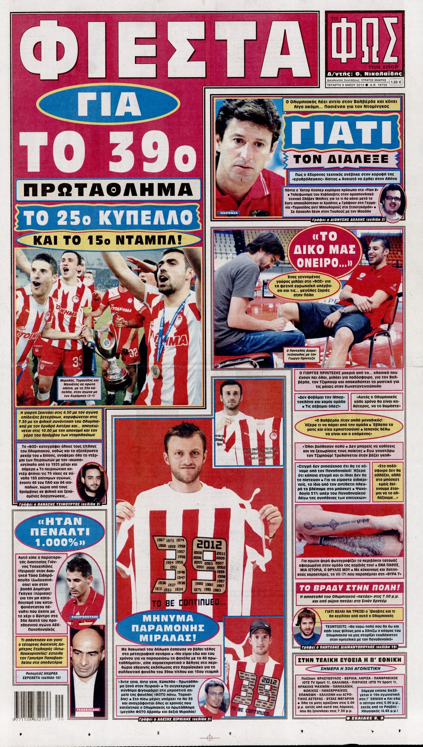 Εξώφυλο εφημερίδας ΦΩΣ ΤΩΝ ΣΠΟΡ 2012-05-09