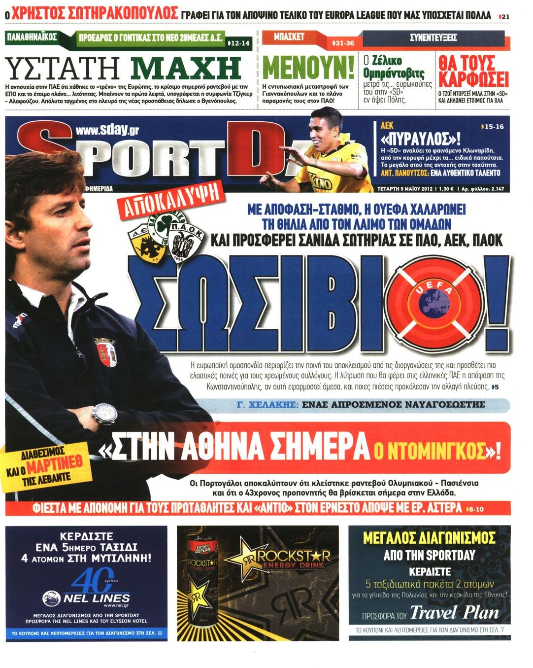 Εξώφυλο εφημερίδας SPORTDAY 2012-05-09