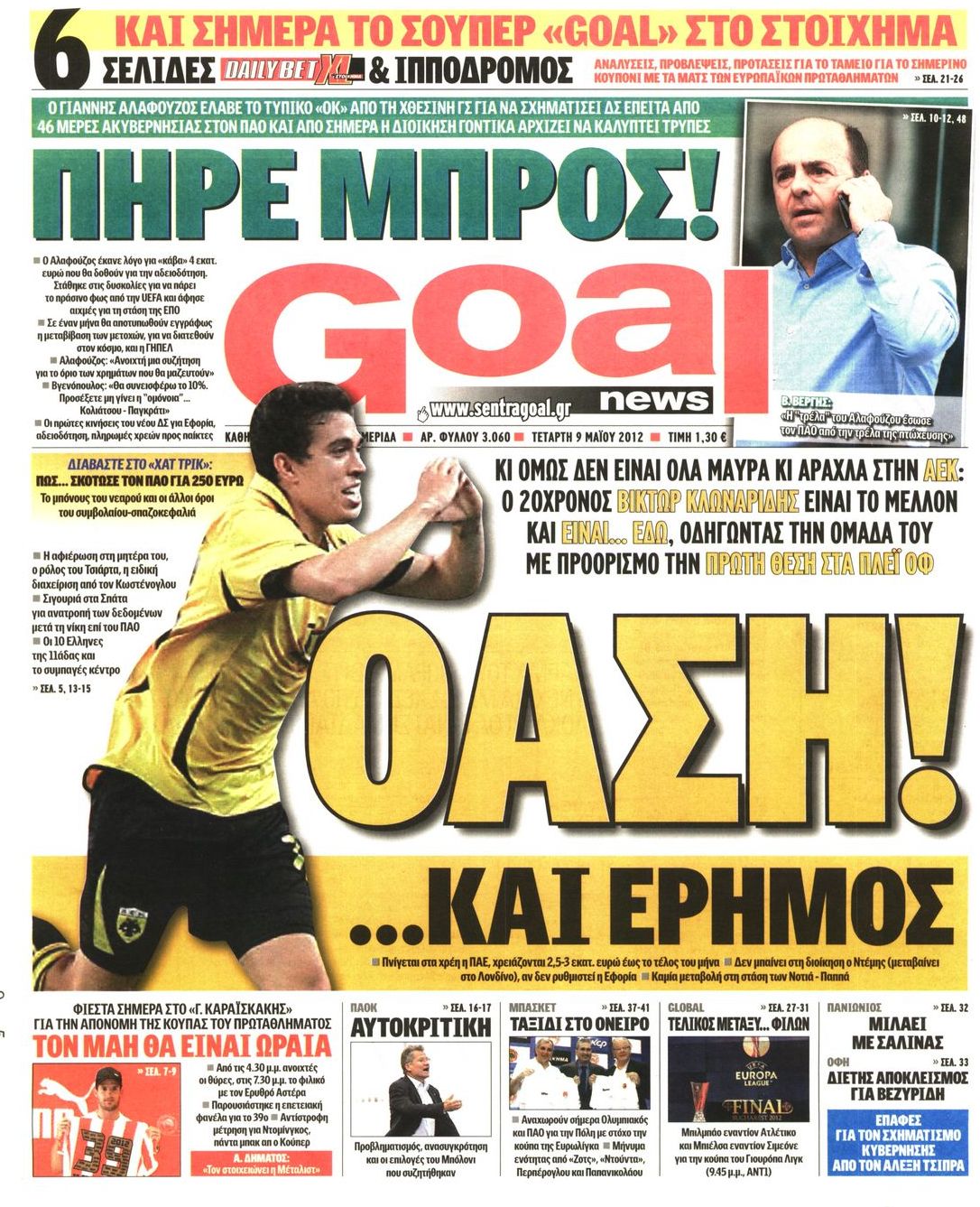 Εξώφυλο εφημερίδας GOAL 2012-05-09