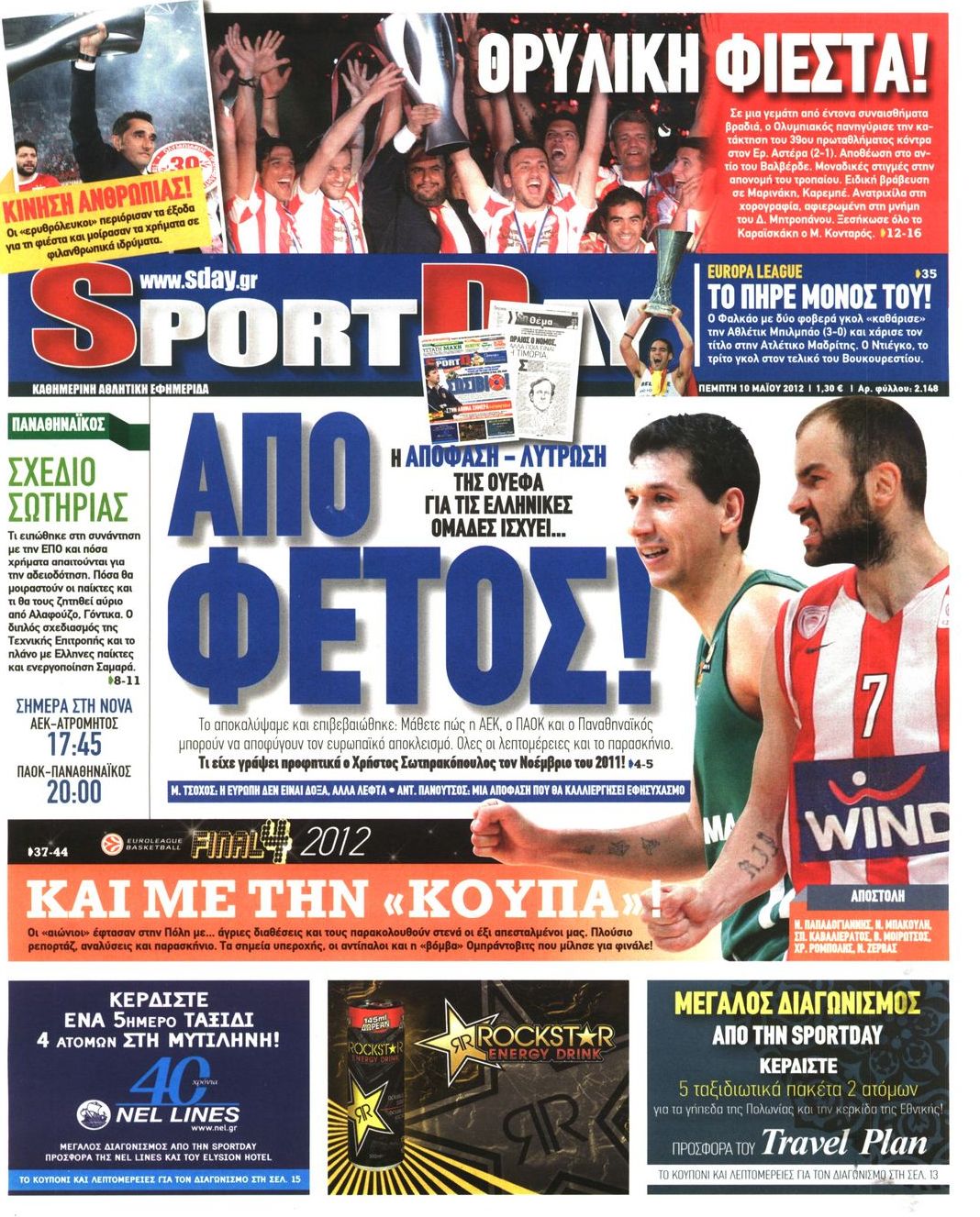 Εξώφυλο εφημερίδας SPORTDAY 2012-05-10