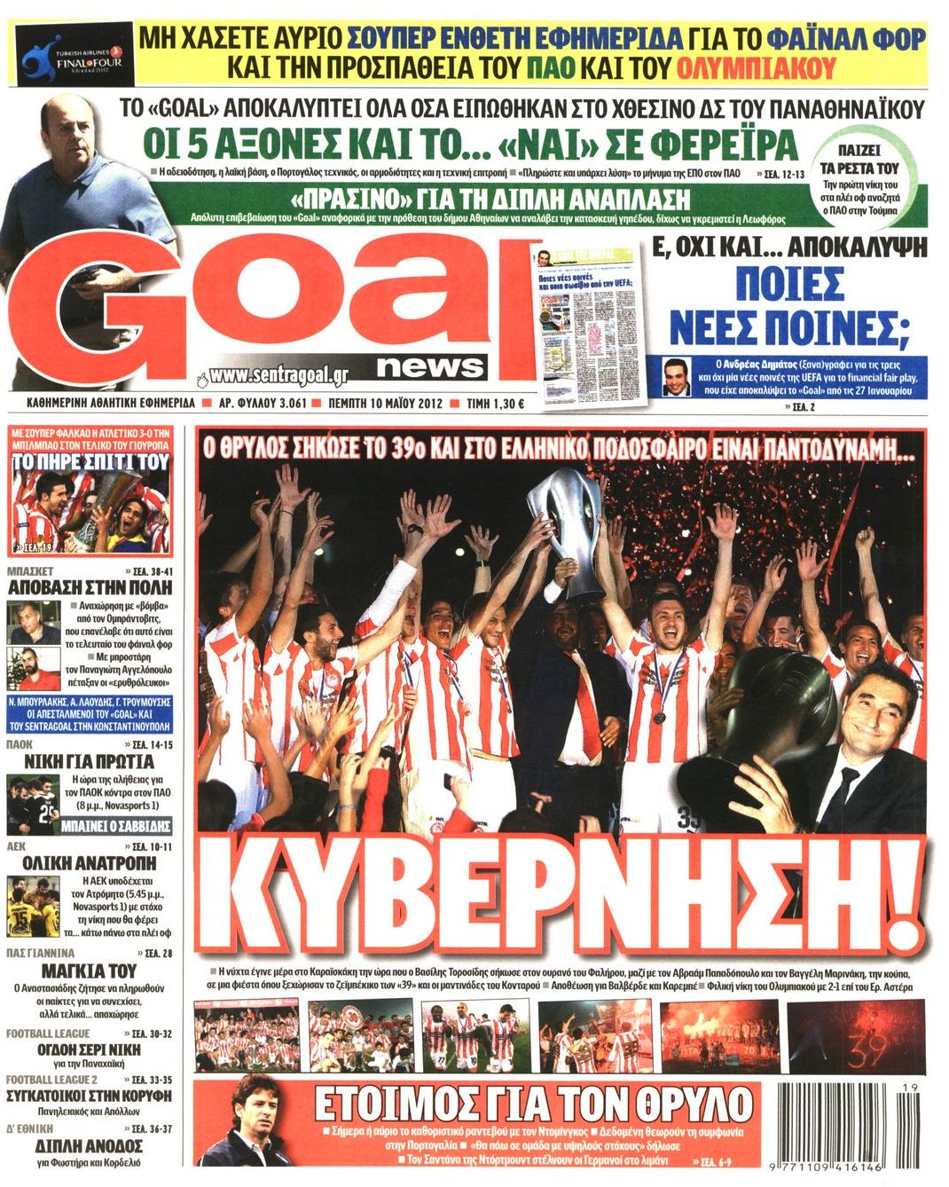 Εξώφυλο εφημερίδας GOAL 2012-05-10