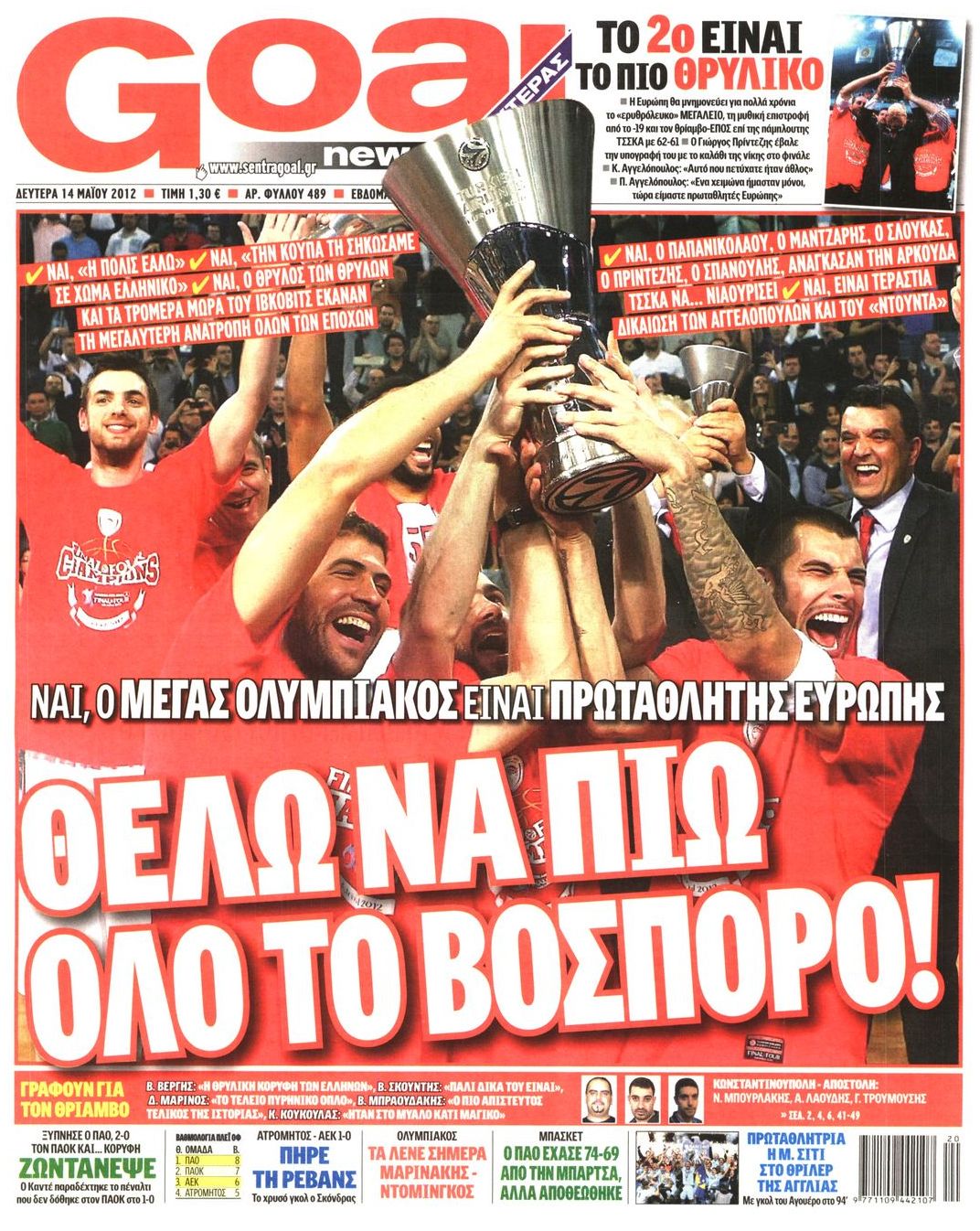 Εξώφυλο εφημερίδας GOAL 2012-05-14