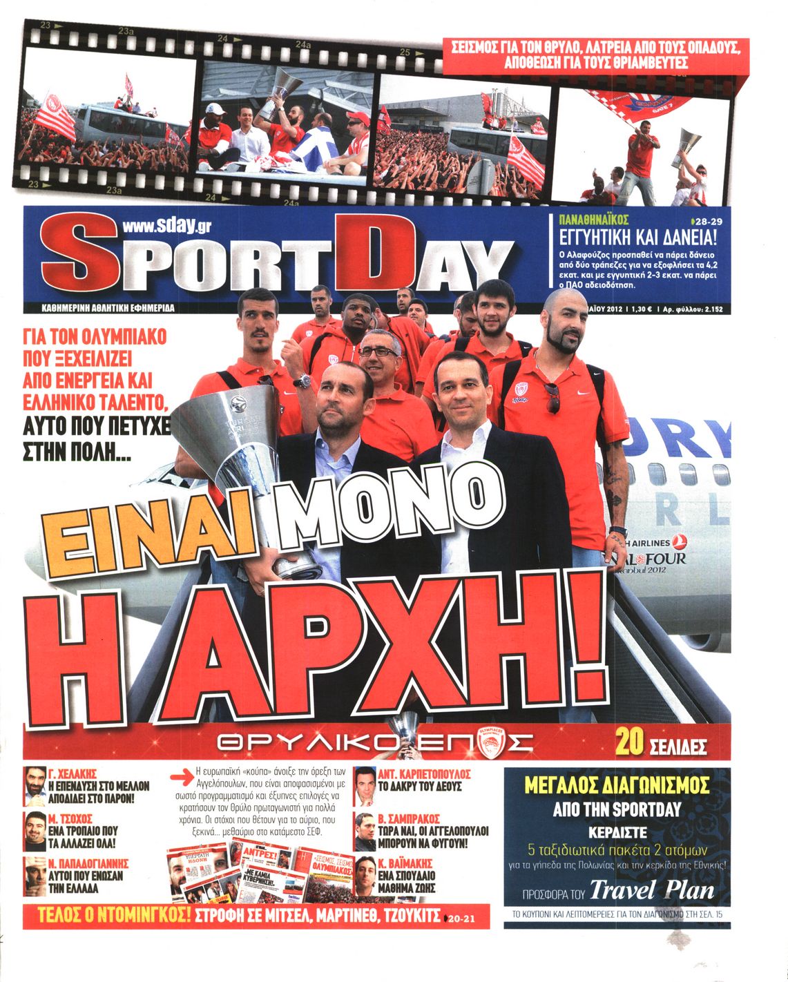 Εξώφυλο εφημερίδας SPORTDAY 2012-05-15