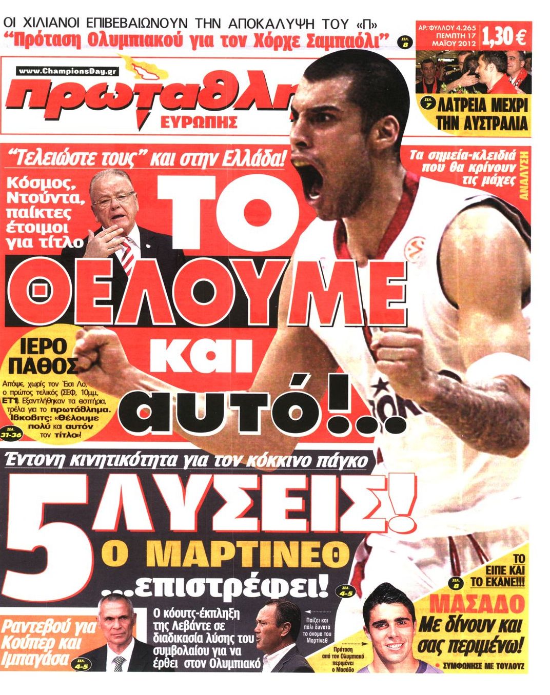 Εξώφυλο εφημερίδας ΠΡΩΤΑΘΛΗΤΗΣ 2012-05-17
