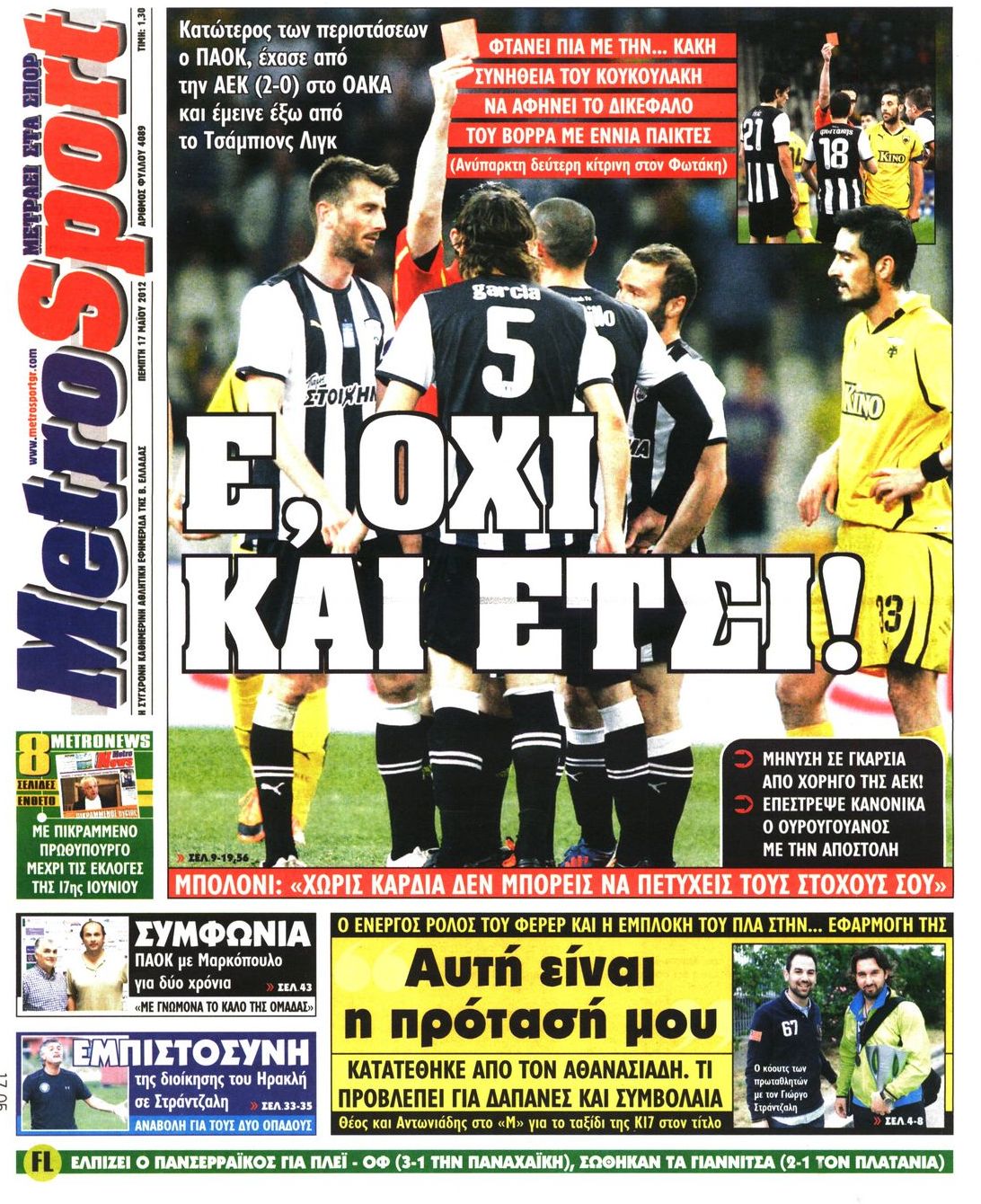 Εξώφυλο εφημερίδας METROSPORT 2012-05-17