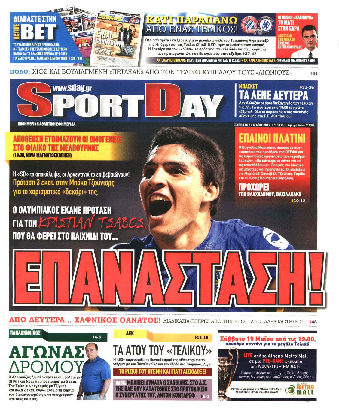 Εξώφυλο εφημερίδας SPORTDAY 2012-05-19