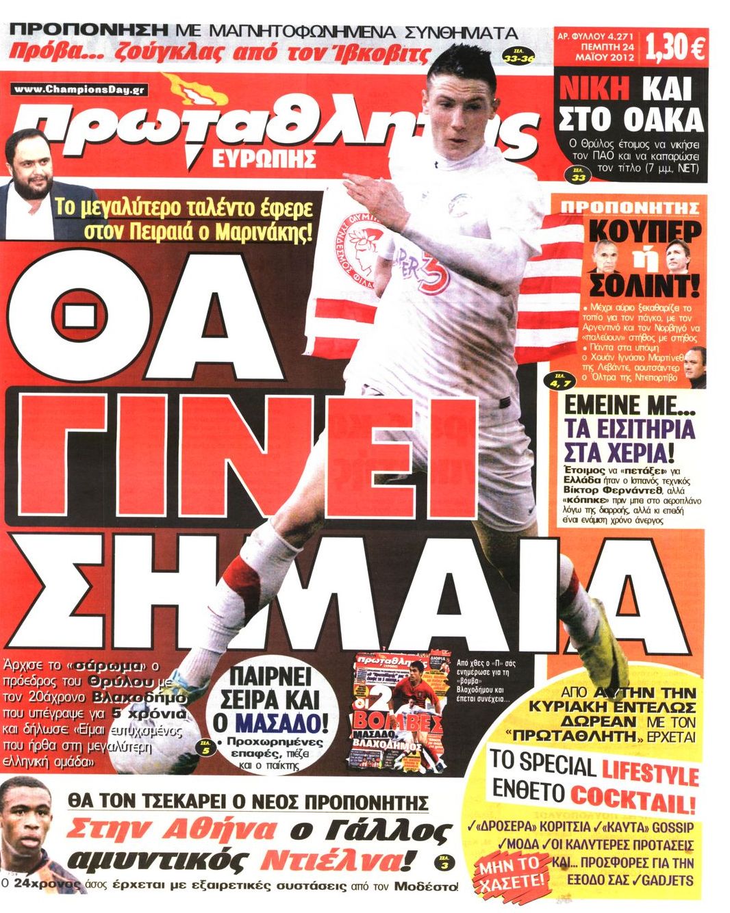 Εξώφυλο εφημερίδας ΠΡΩΤΑΘΛΗΤΗΣ 2012-05-24