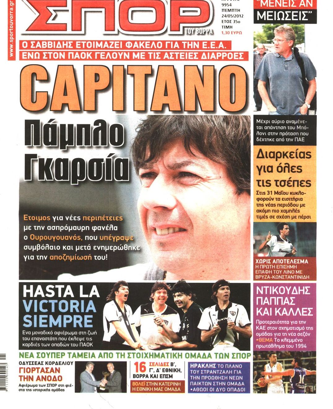 Εξώφυλο εφημερίδας ΣΠΟΡ ΤΟΥ ΒΟΡΡΑ 2012-05-24