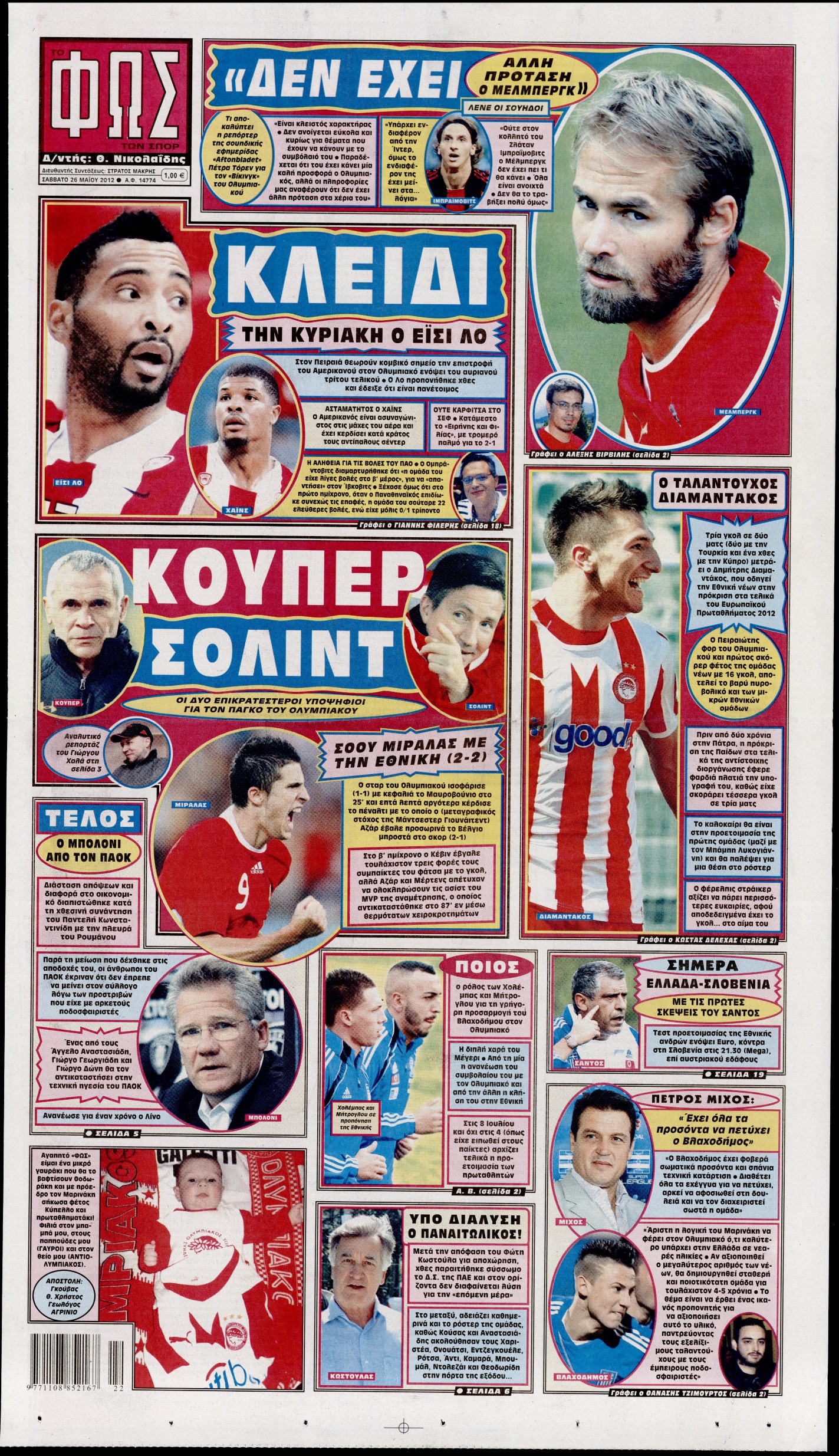 Εξώφυλο εφημερίδας ΦΩΣ ΤΩΝ ΣΠΟΡ 2012-05-26