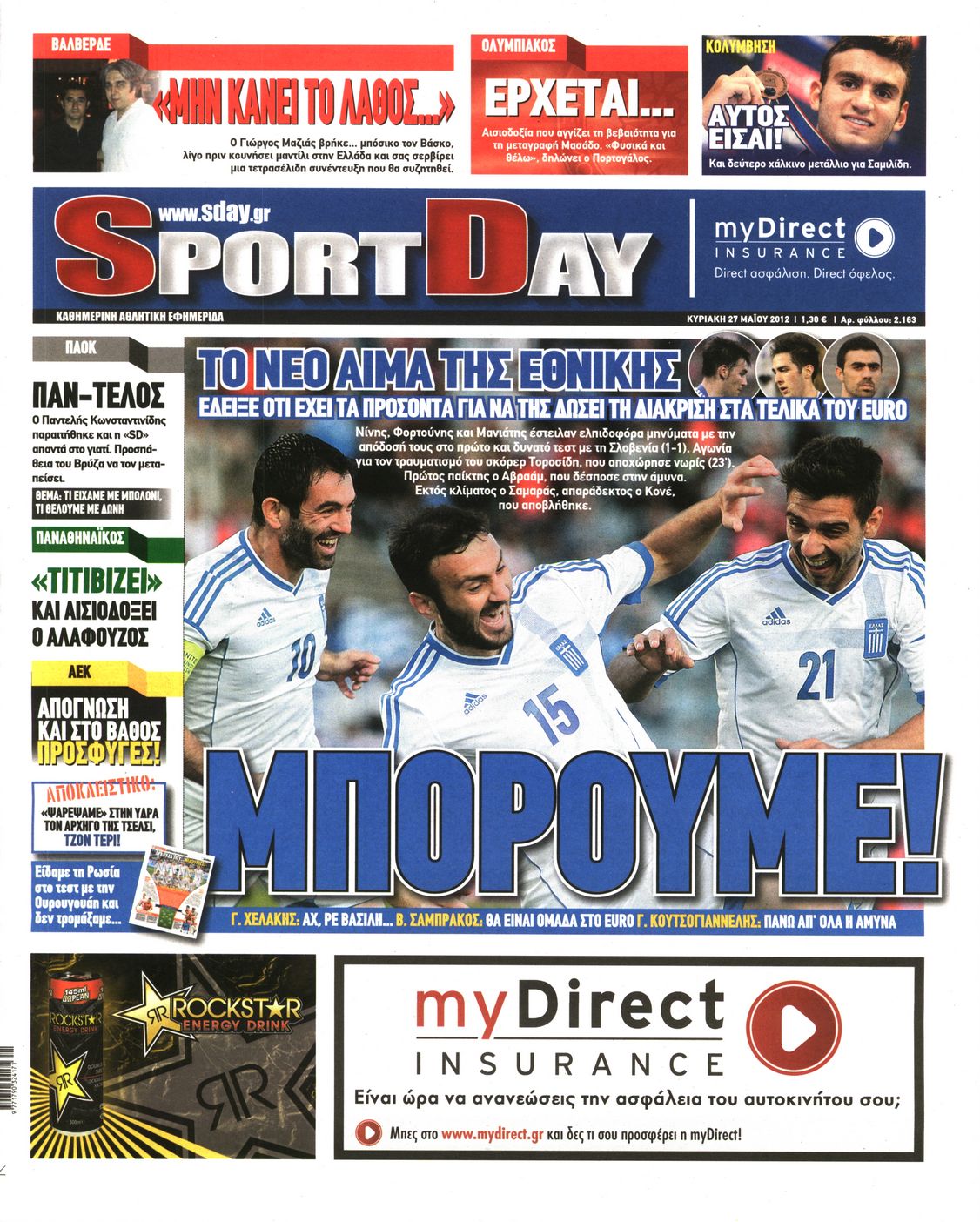 Εξώφυλο εφημερίδας SPORTDAY 2012-05-27