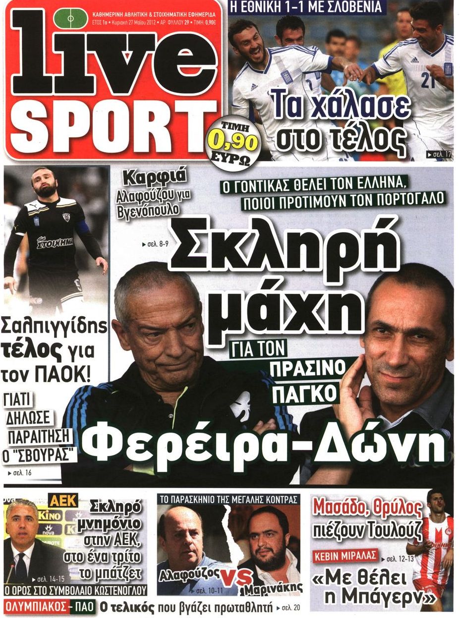 Εξώφυλο εφημερίδας LIVE SPORT 2012-05-27