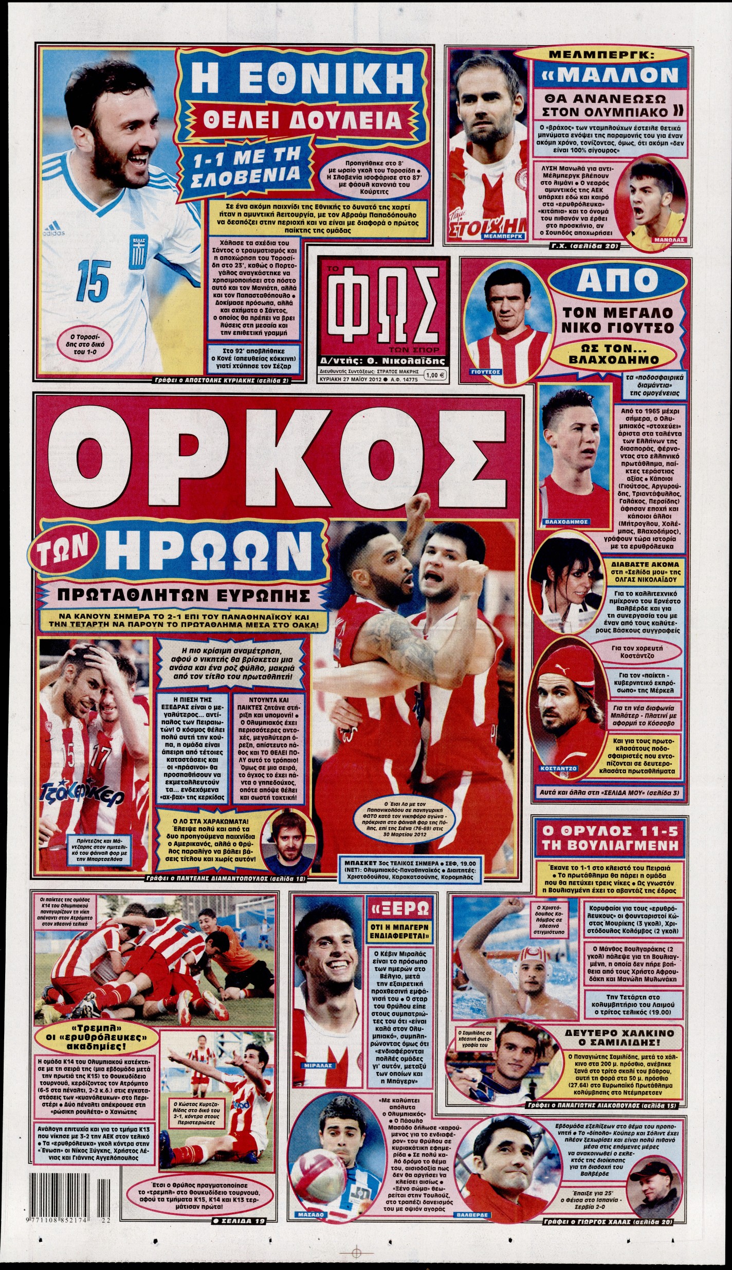 Εξώφυλο εφημερίδας ΦΩΣ ΤΩΝ ΣΠΟΡ 2012-05-27