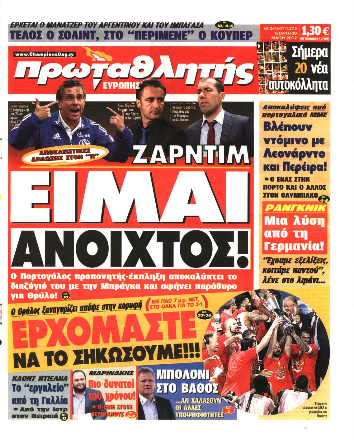 Εξώφυλο εφημερίδας ΠΡΩΤΑΘΛΗΤΗΣ 2012-05-30