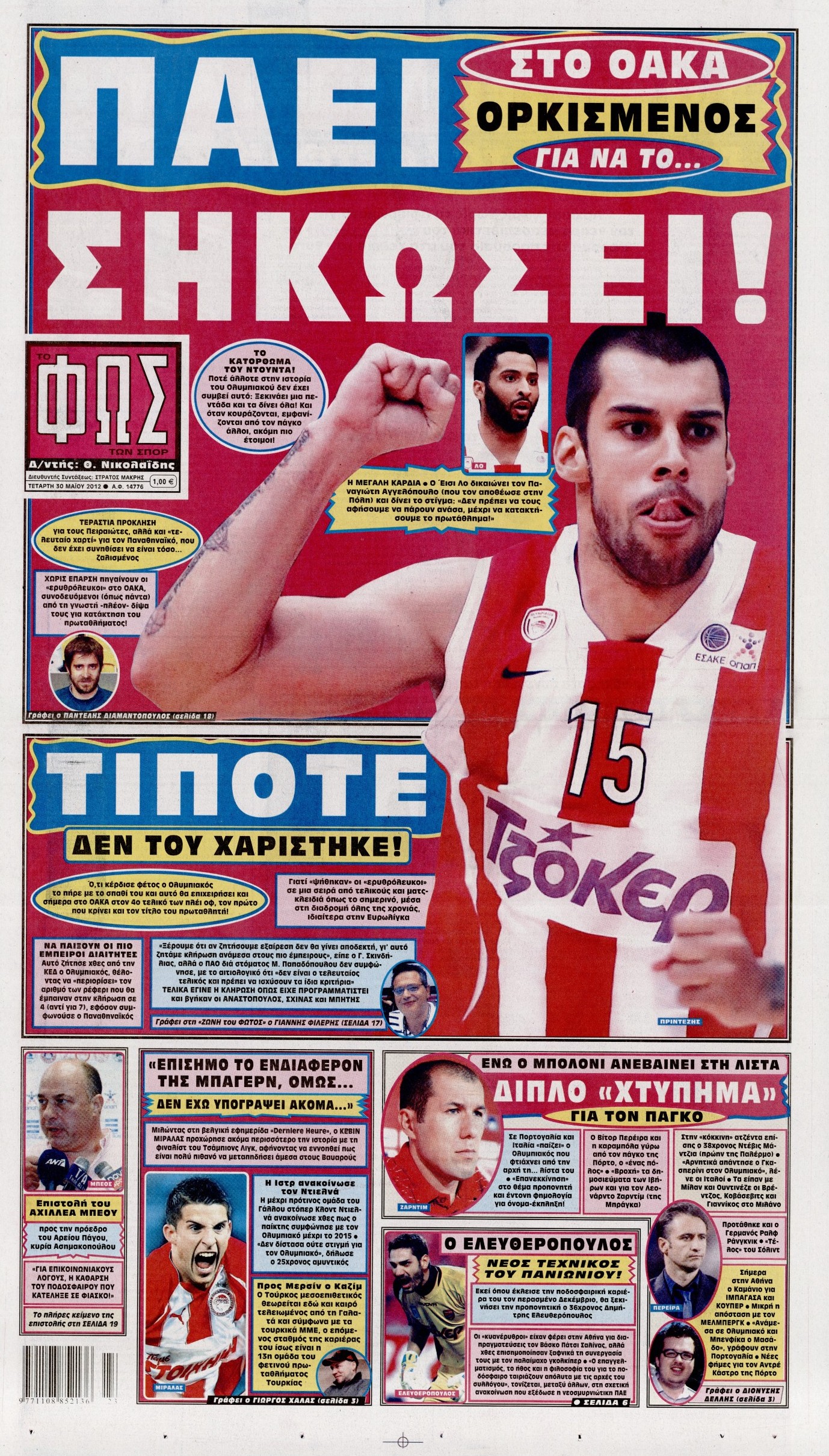 Εξώφυλο εφημερίδας ΦΩΣ ΤΩΝ ΣΠΟΡ 2012-05-30