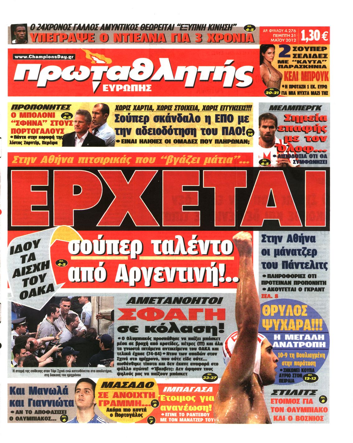 Εξώφυλο εφημερίδας ΠΡΩΤΑΘΛΗΤΗΣ 2012-05-31