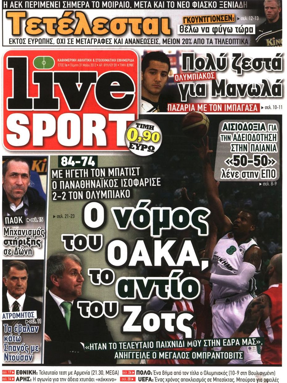 Εξώφυλο εφημερίδας LIVE SPORT 2012-05-31