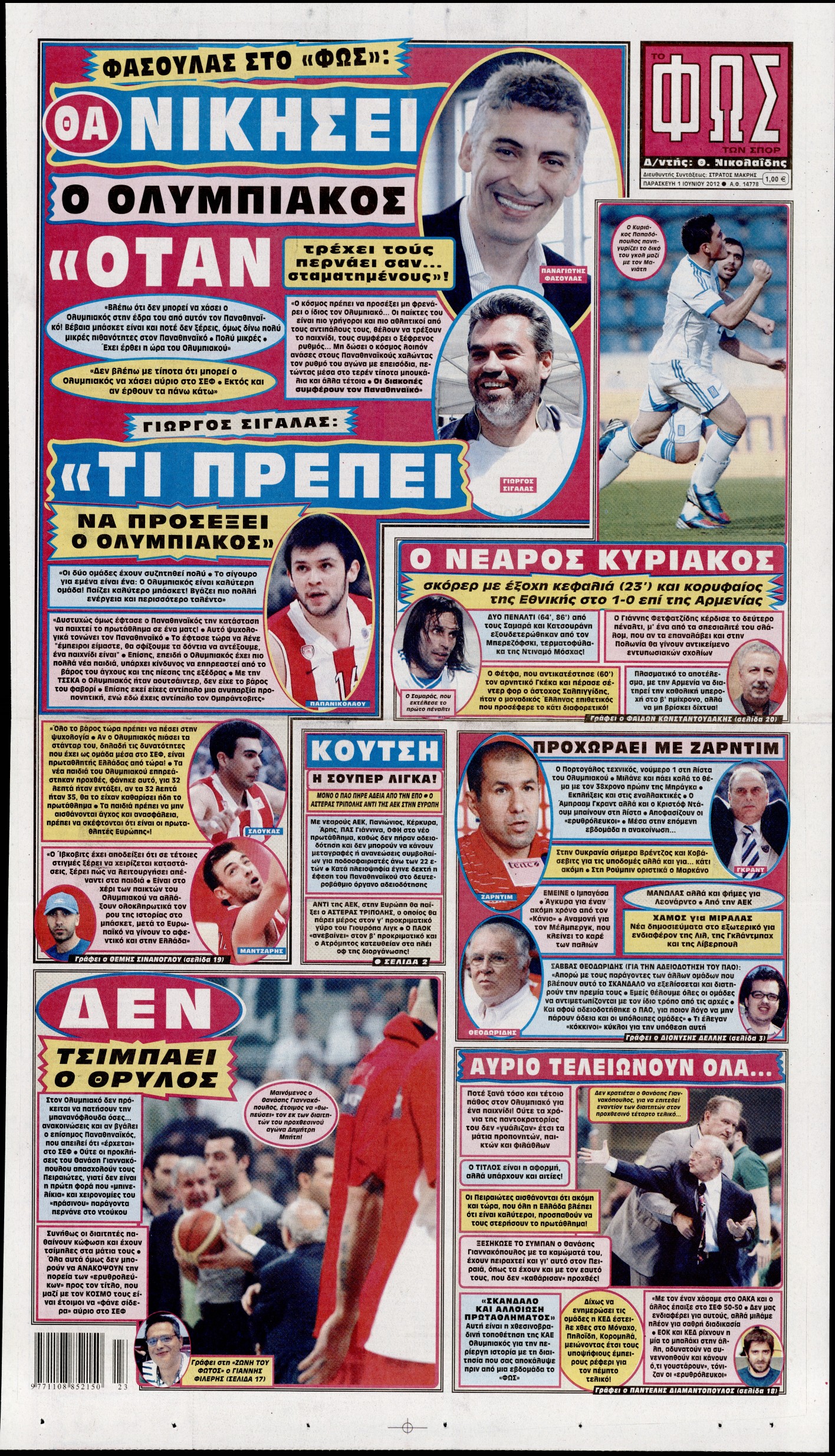 Εξώφυλο εφημερίδας ΦΩΣ ΤΩΝ ΣΠΟΡ 2012-06-01