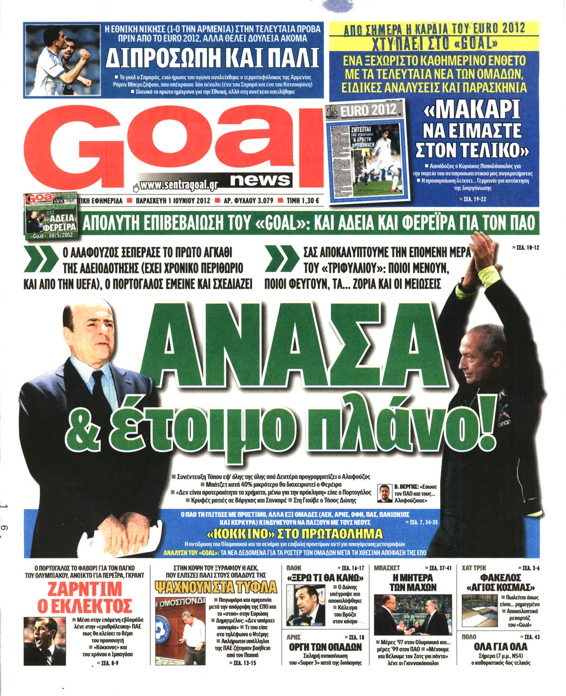 Εξώφυλο εφημερίδας GOAL 2012-06-01