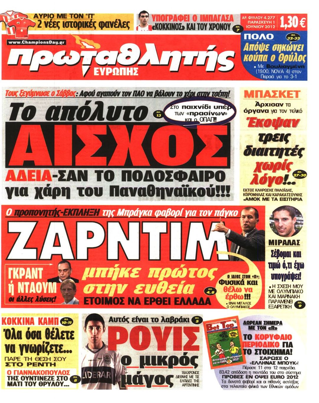Εξώφυλο εφημερίδας ΠΡΩΤΑΘΛΗΤΗΣ 2012-06-01