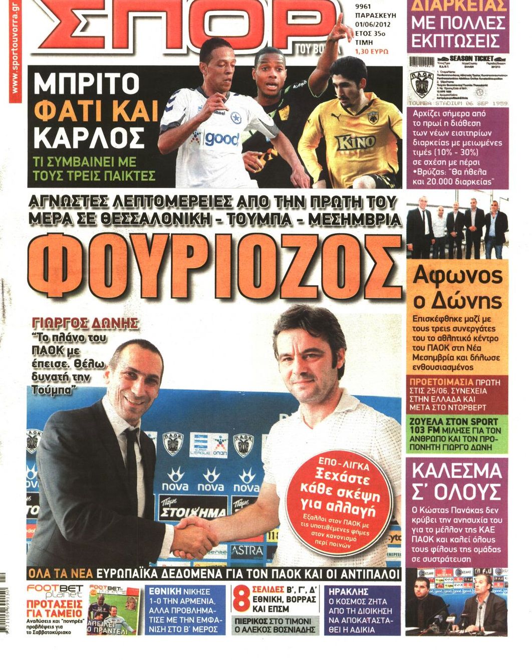 Εξώφυλο εφημερίδας ΣΠΟΡ ΤΟΥ ΒΟΡΡΑ 2012-06-01