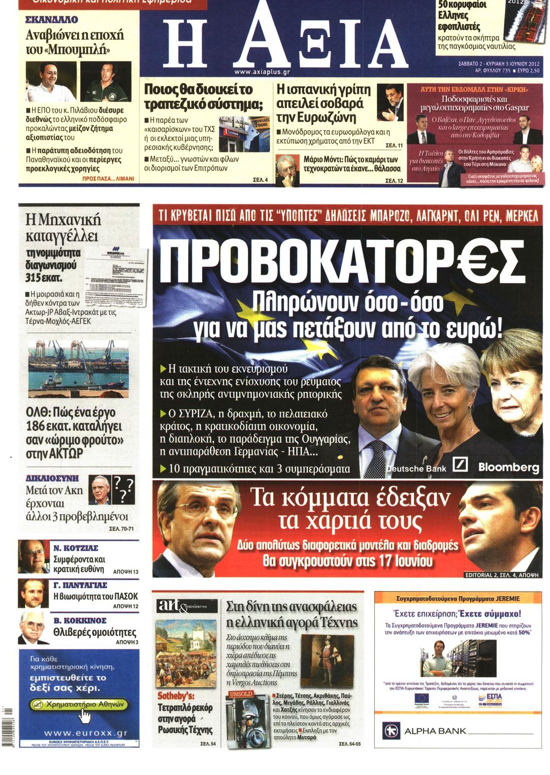 Εξώφυλο εφημερίδας ΑΞΙΑ 2012-06-02