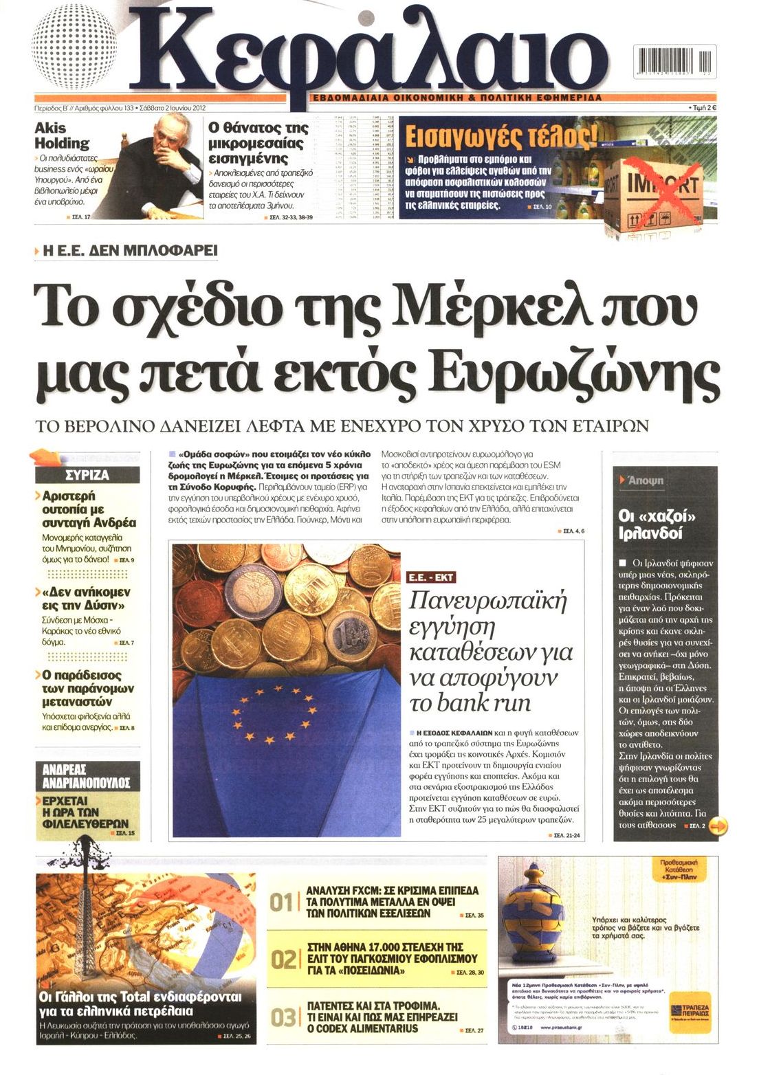 Εξώφυλο εφημερίδας ΚΕΦΑΛΑΙΟ 2012-06-02