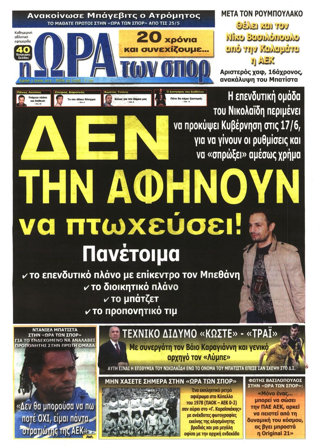 Εξώφυλο εφημερίδας ΩΡΑ ΓΙΑ ΣΠΟΡ 2012-06-03