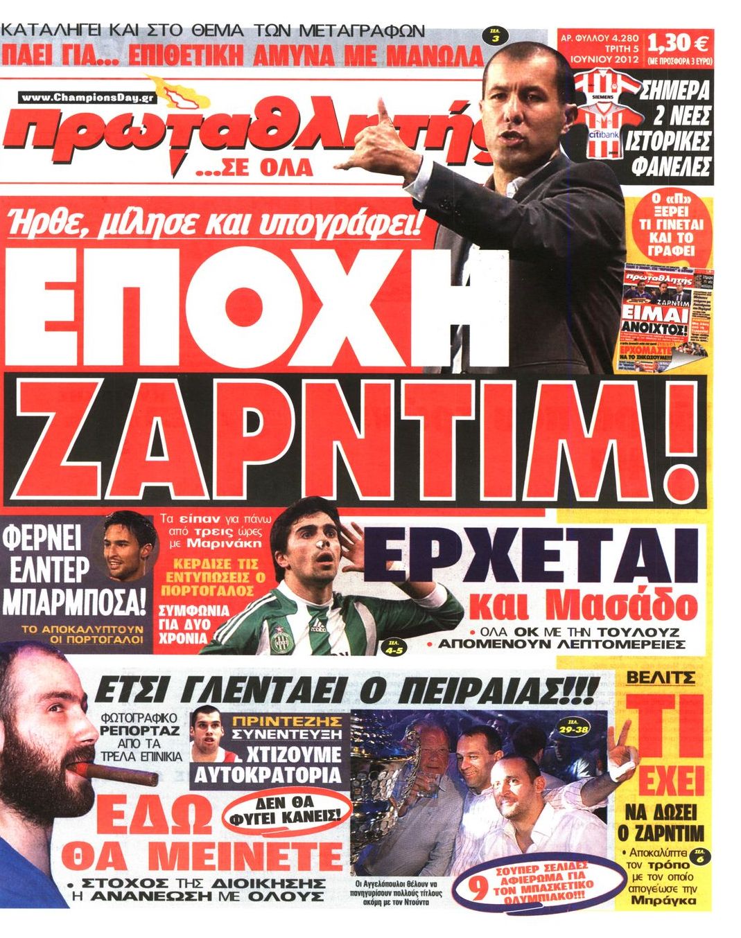 Εξώφυλο εφημερίδας ΠΡΩΤΑΘΛΗΤΗΣ 2012-06-05