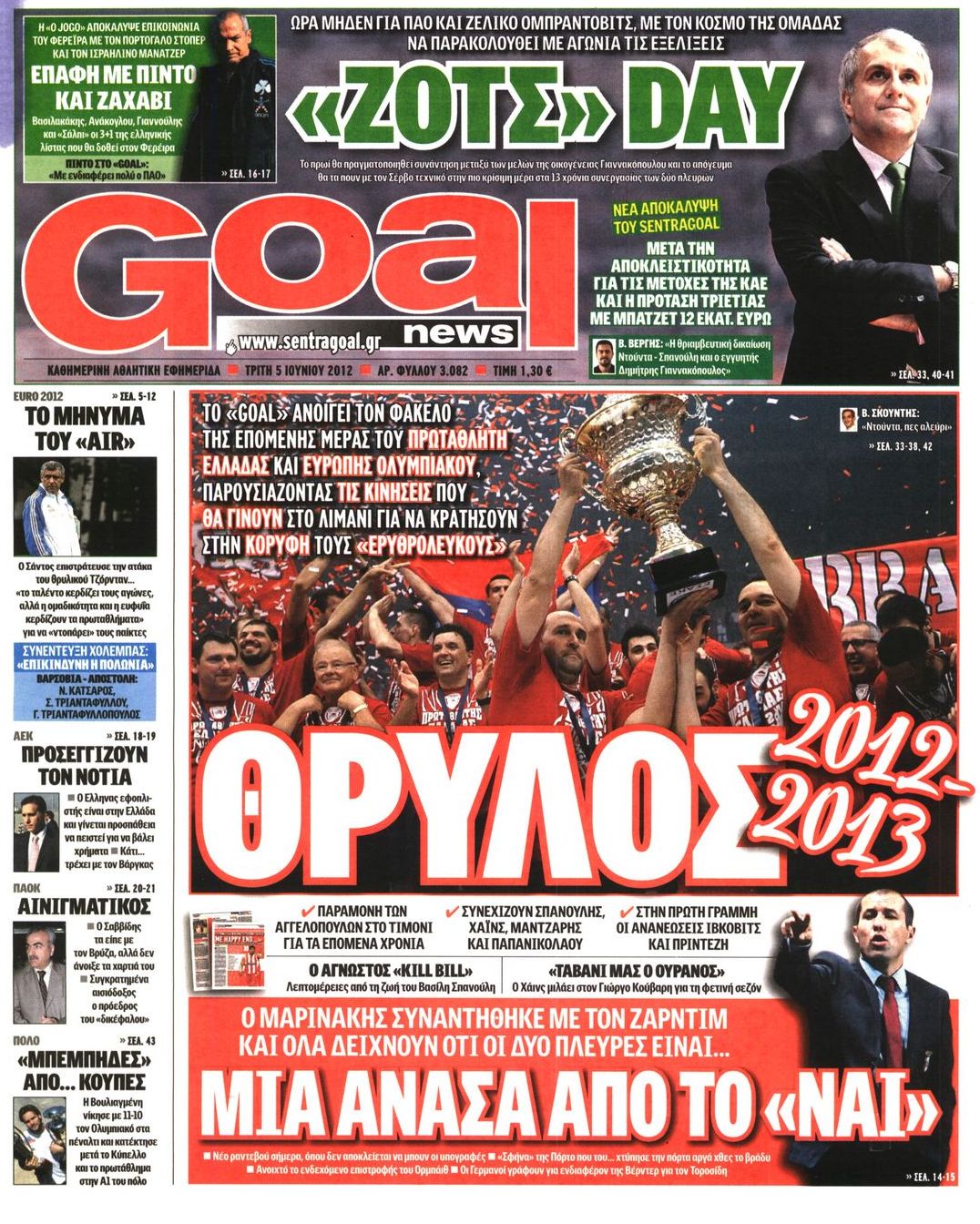Εξώφυλο εφημερίδας GOAL 2012-06-05