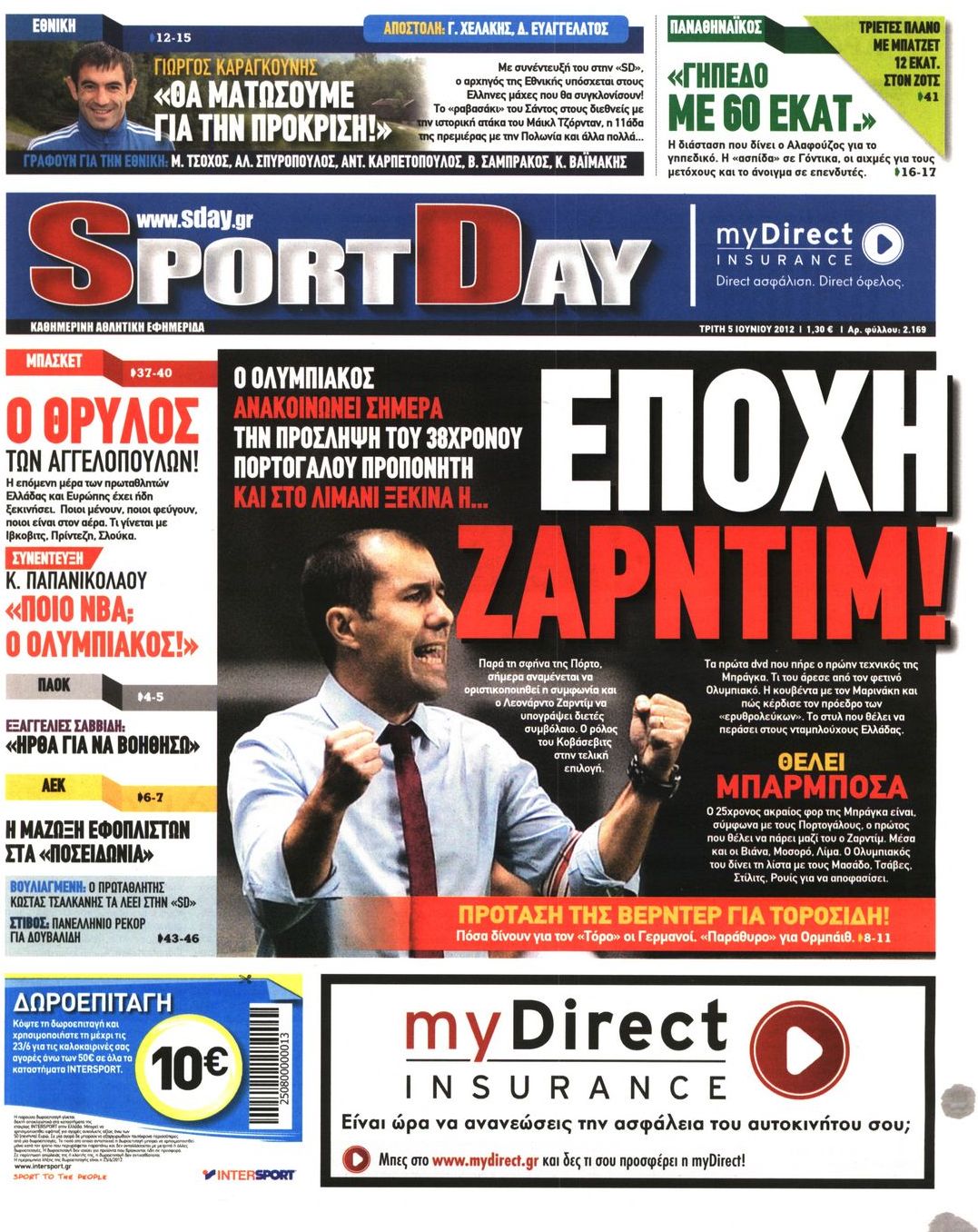 Εξώφυλο εφημερίδας SPORTDAY 2012-06-05