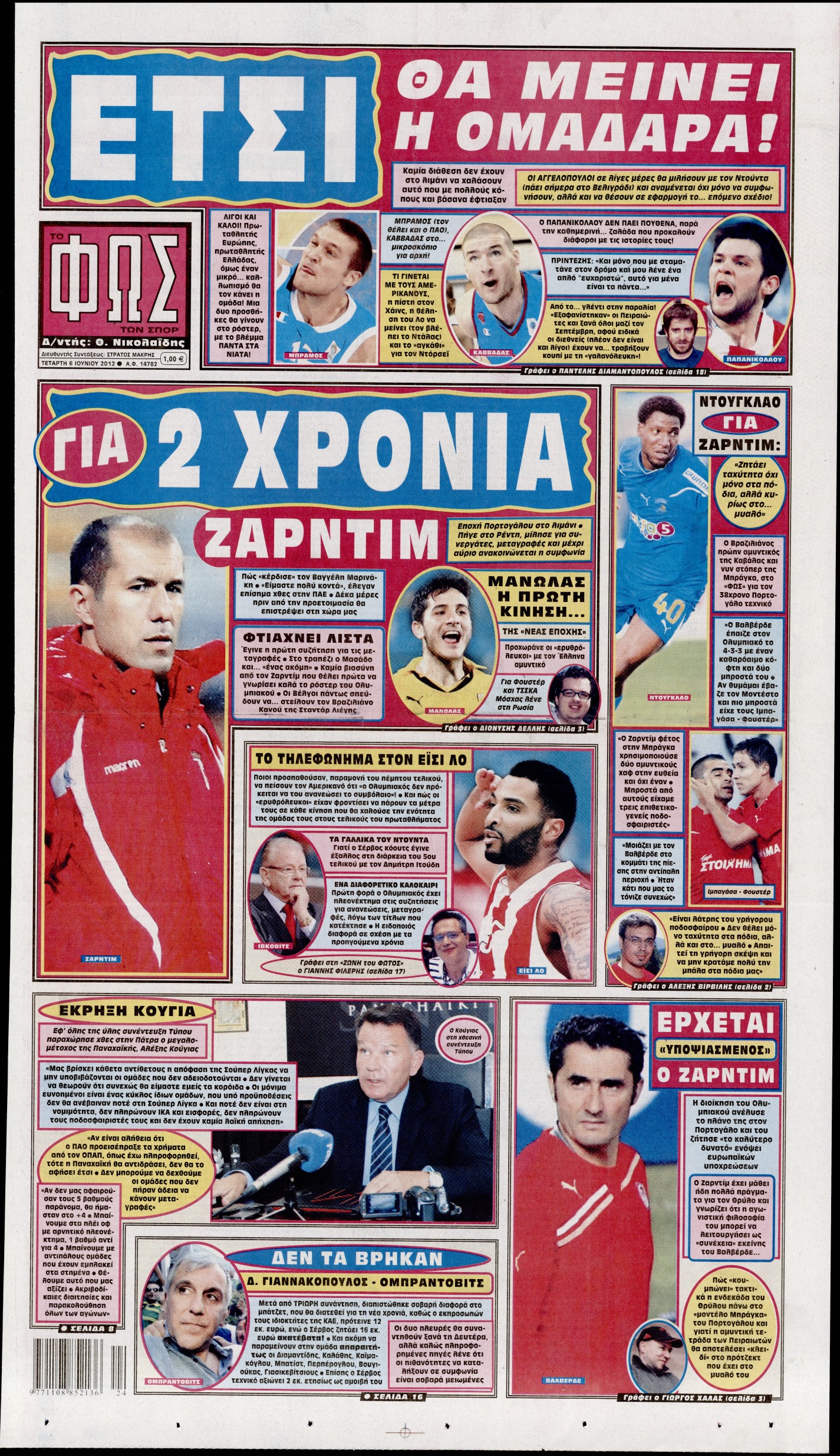 Εξώφυλο εφημερίδας ΦΩΣ ΤΩΝ ΣΠΟΡ 2012-06-06