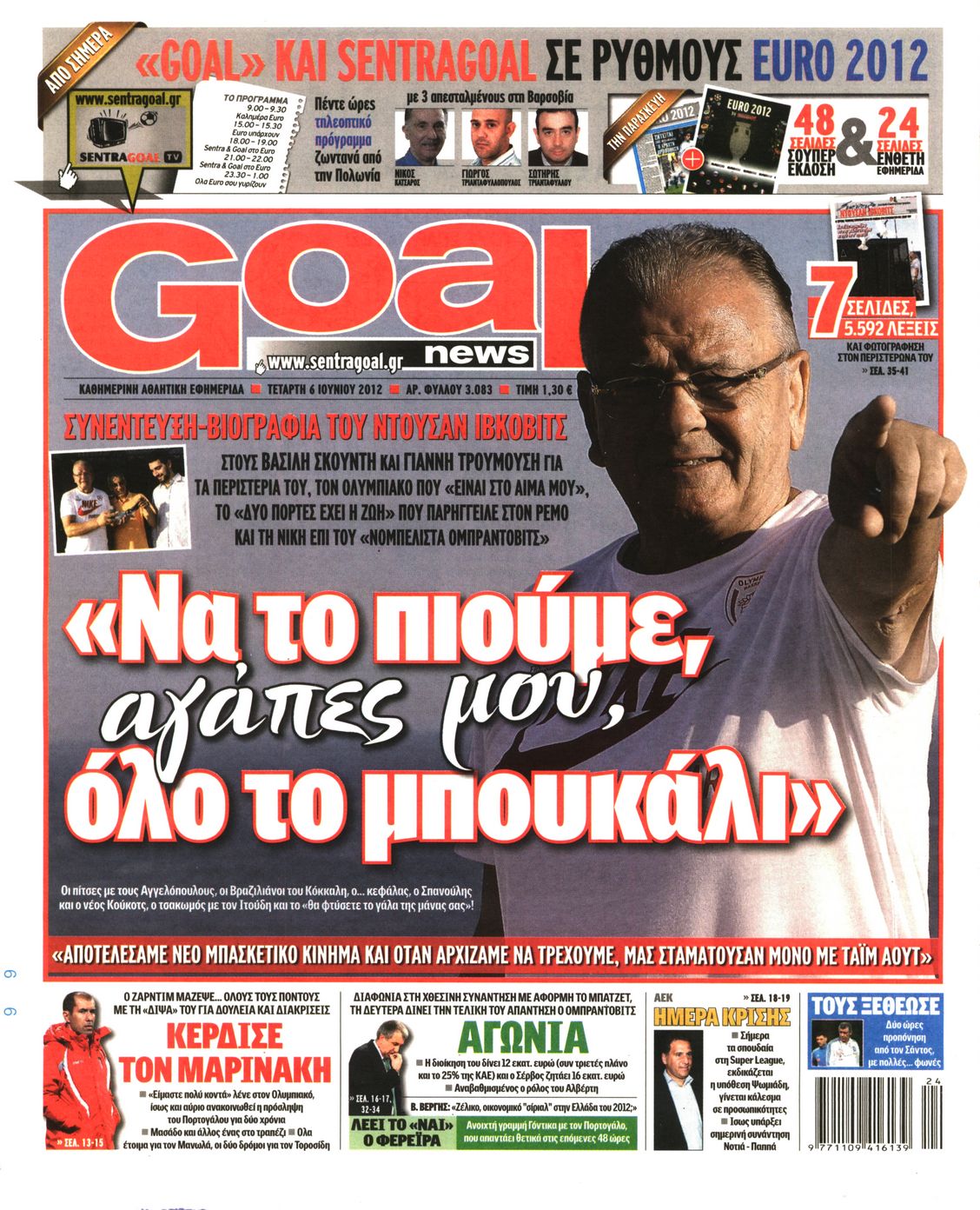 Εξώφυλο εφημερίδας GOAL 2012-06-06