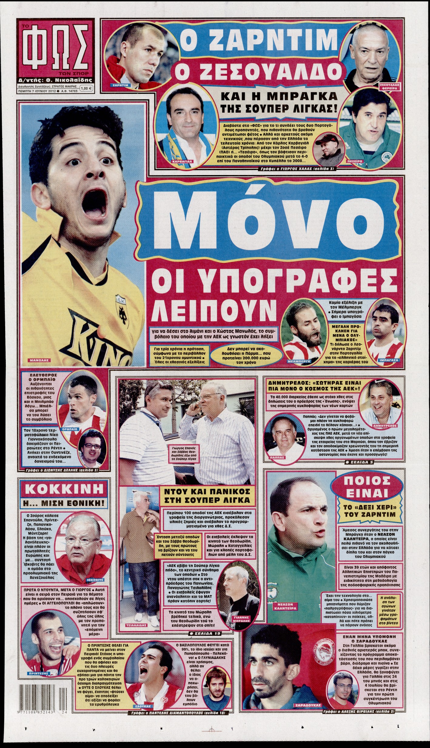 Εξώφυλο εφημερίδας ΦΩΣ ΤΩΝ ΣΠΟΡ 2012-06-07