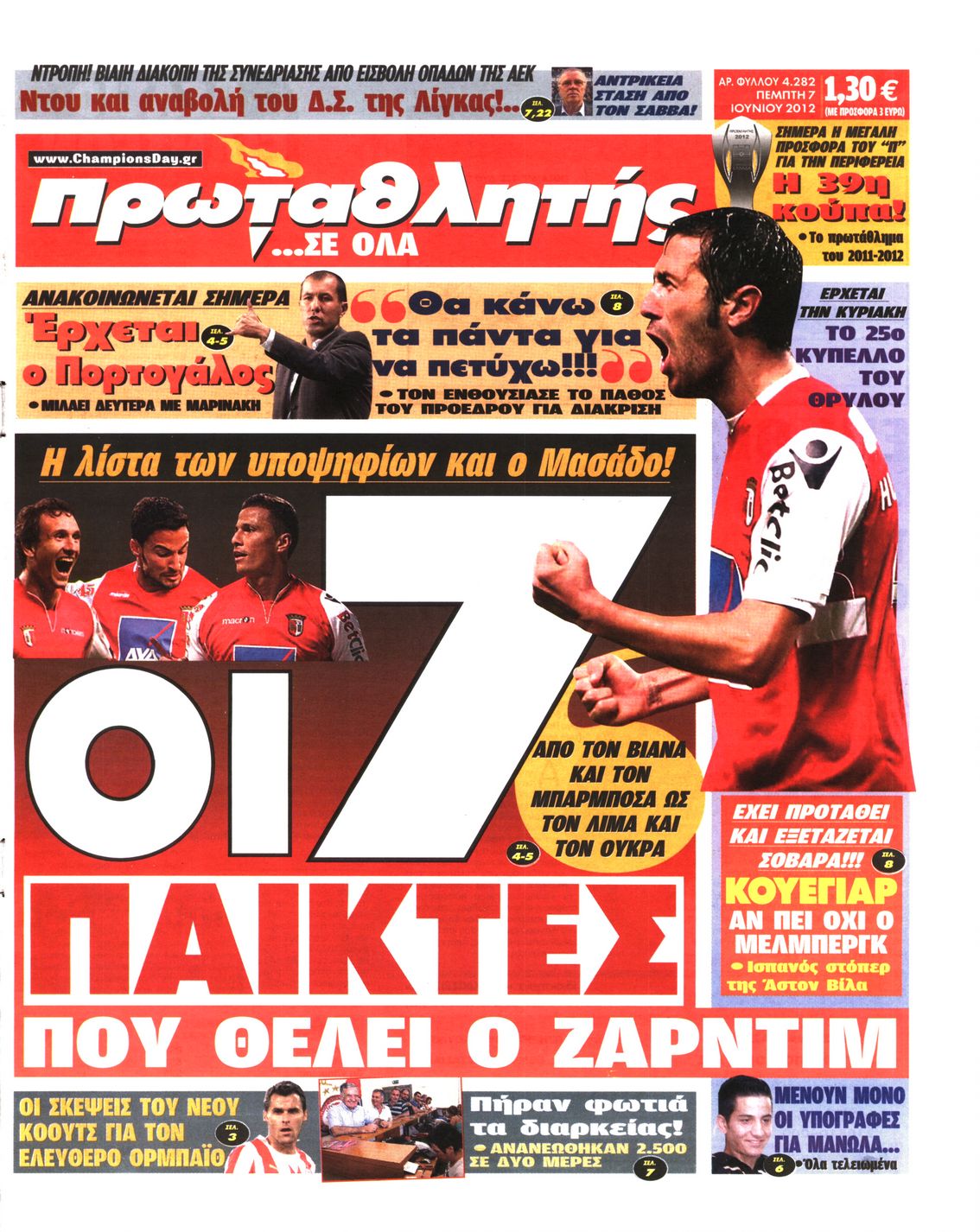 Εξώφυλο εφημερίδας ΠΡΩΤΑΘΛΗΤΗΣ 2012-06-07